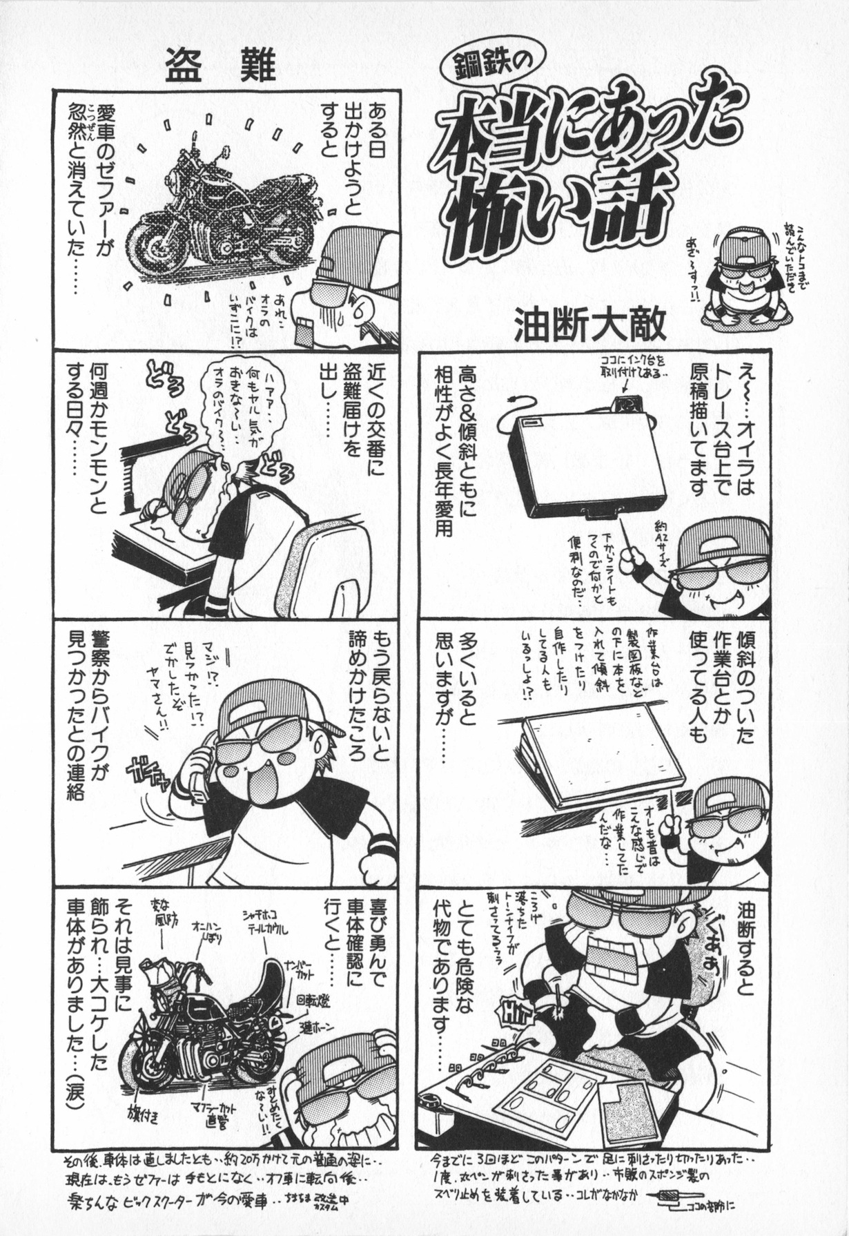Oneesama wa Tekireiki!? - Page 184
