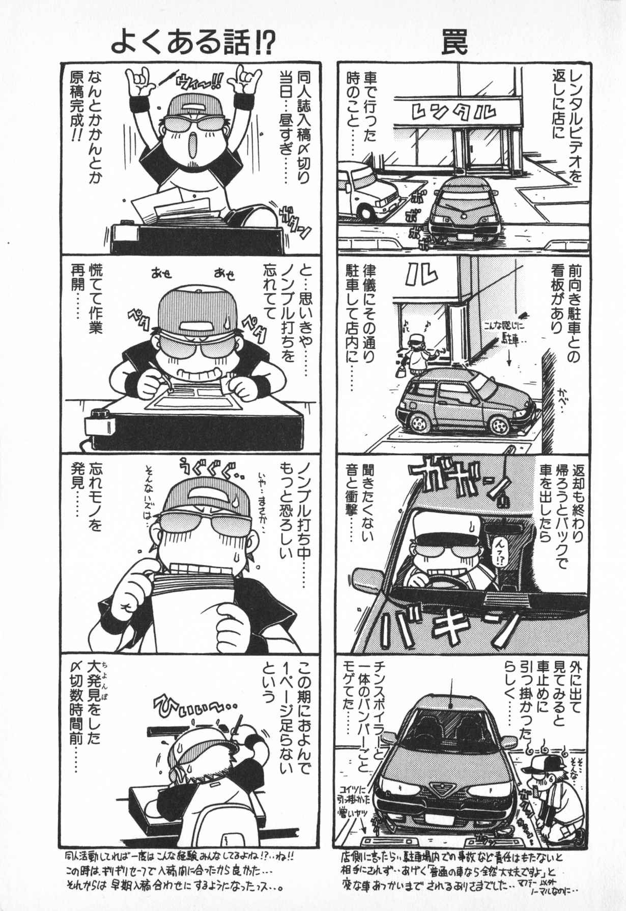 Oneesama wa Tekireiki!? - Page 185