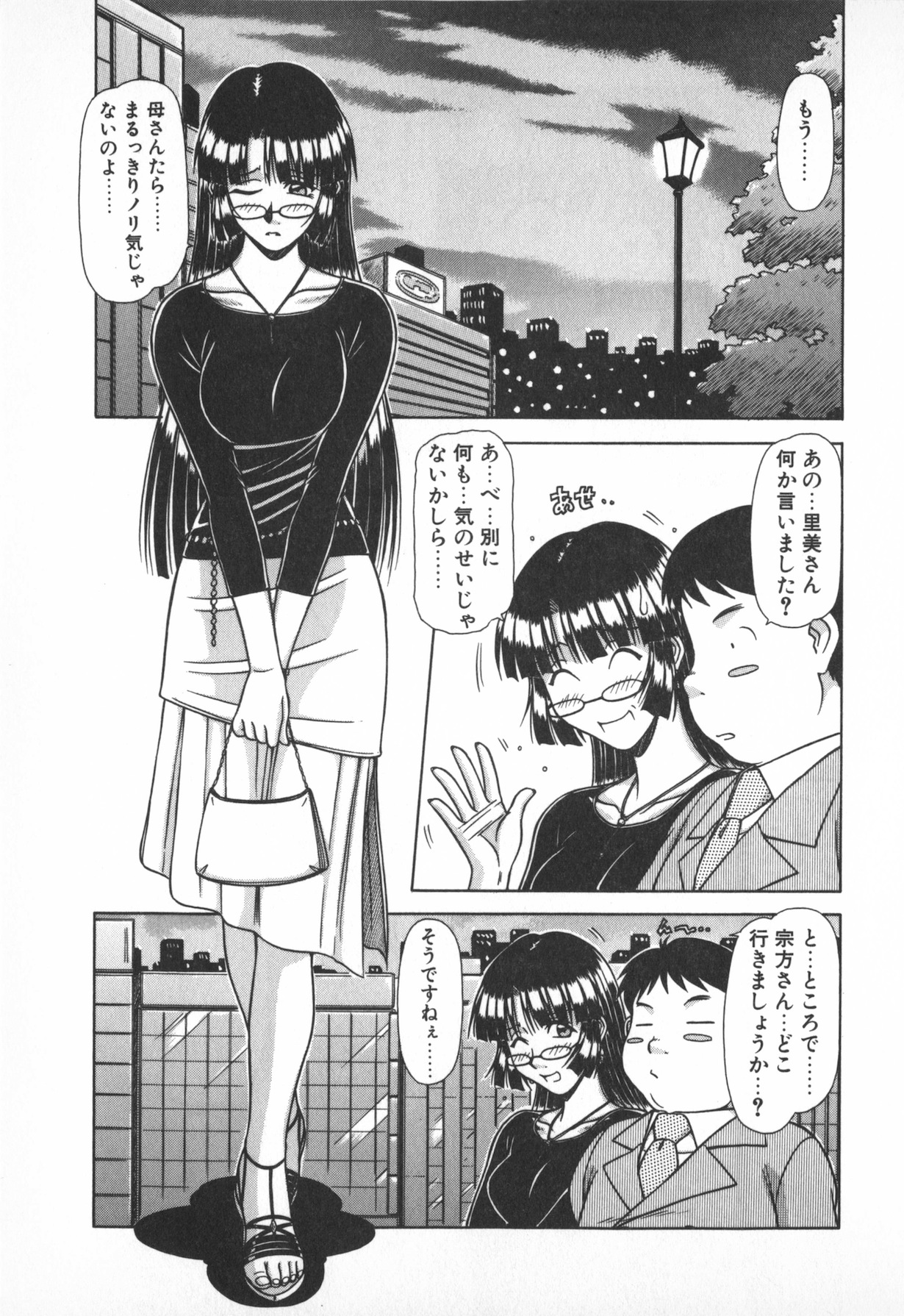 Oneesama wa Tekireiki!? - Page 55