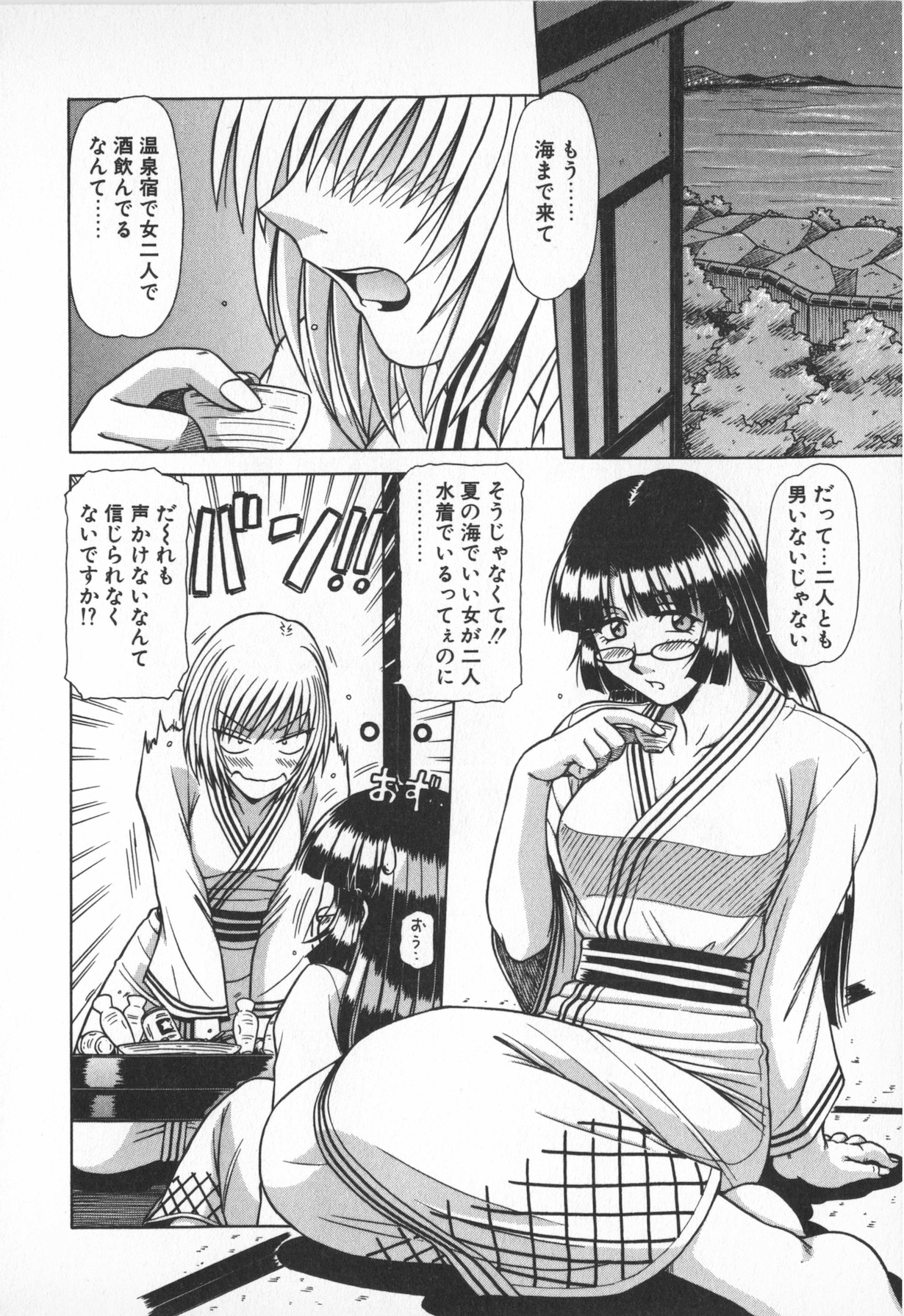 Oneesama wa Tekireiki!? - Page 68