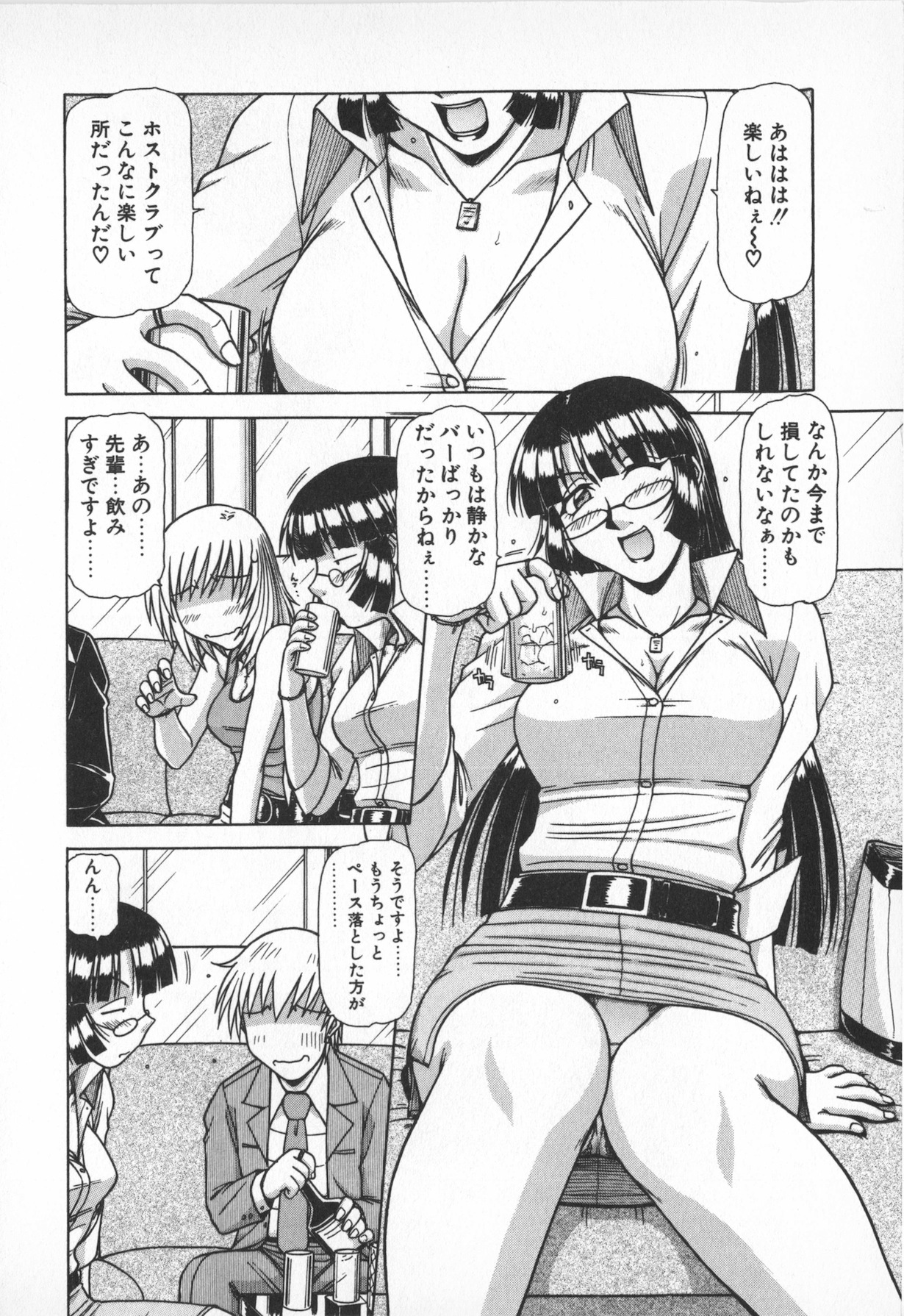 Oneesama wa Tekireiki!? - Page 88