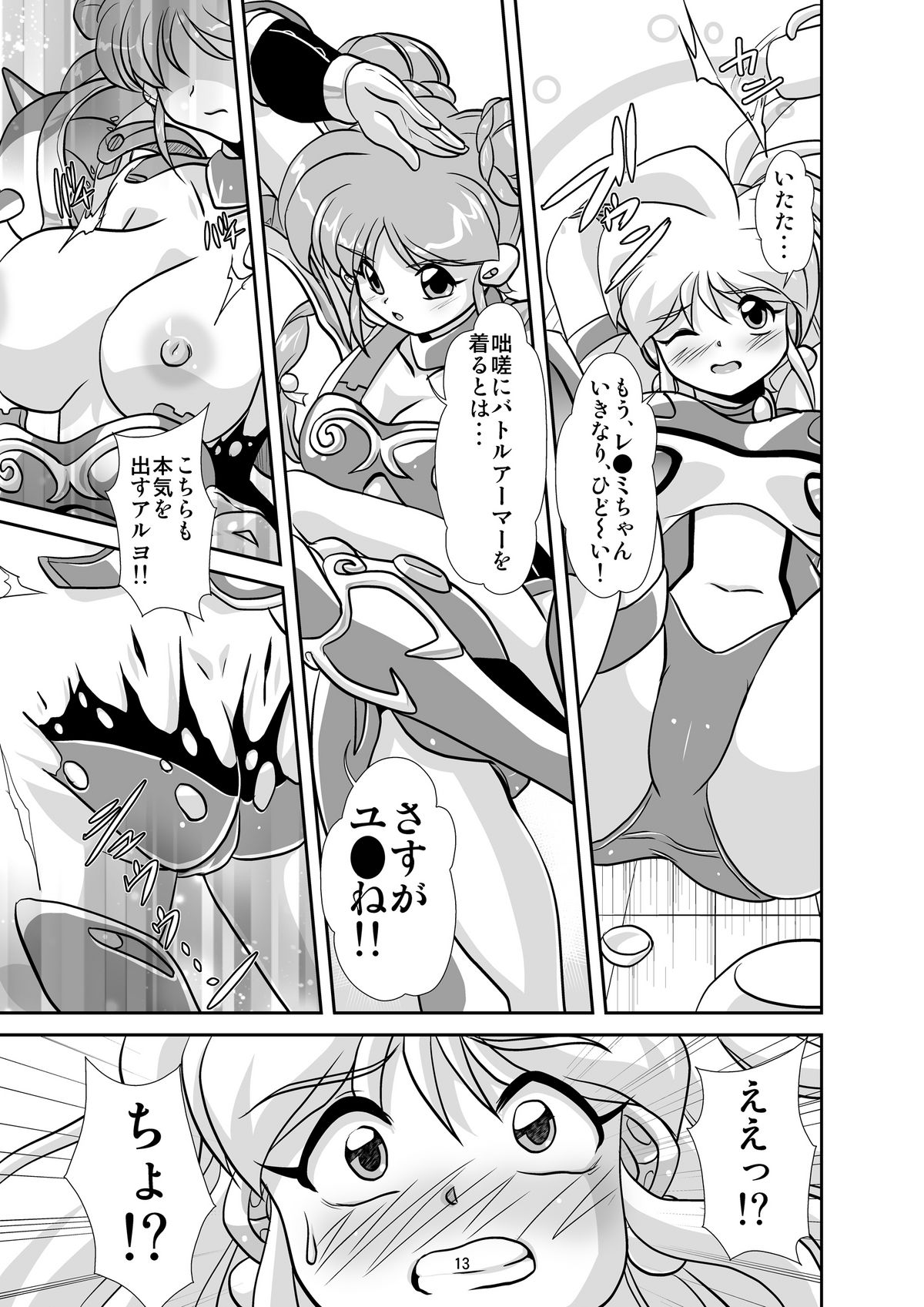 Lightning lovers 5 - Page 12