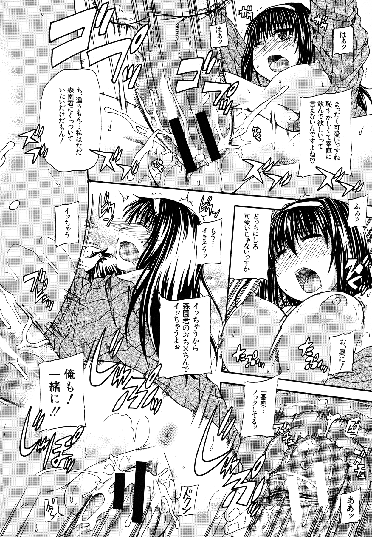 Tenshi no Oshikko - Page 170