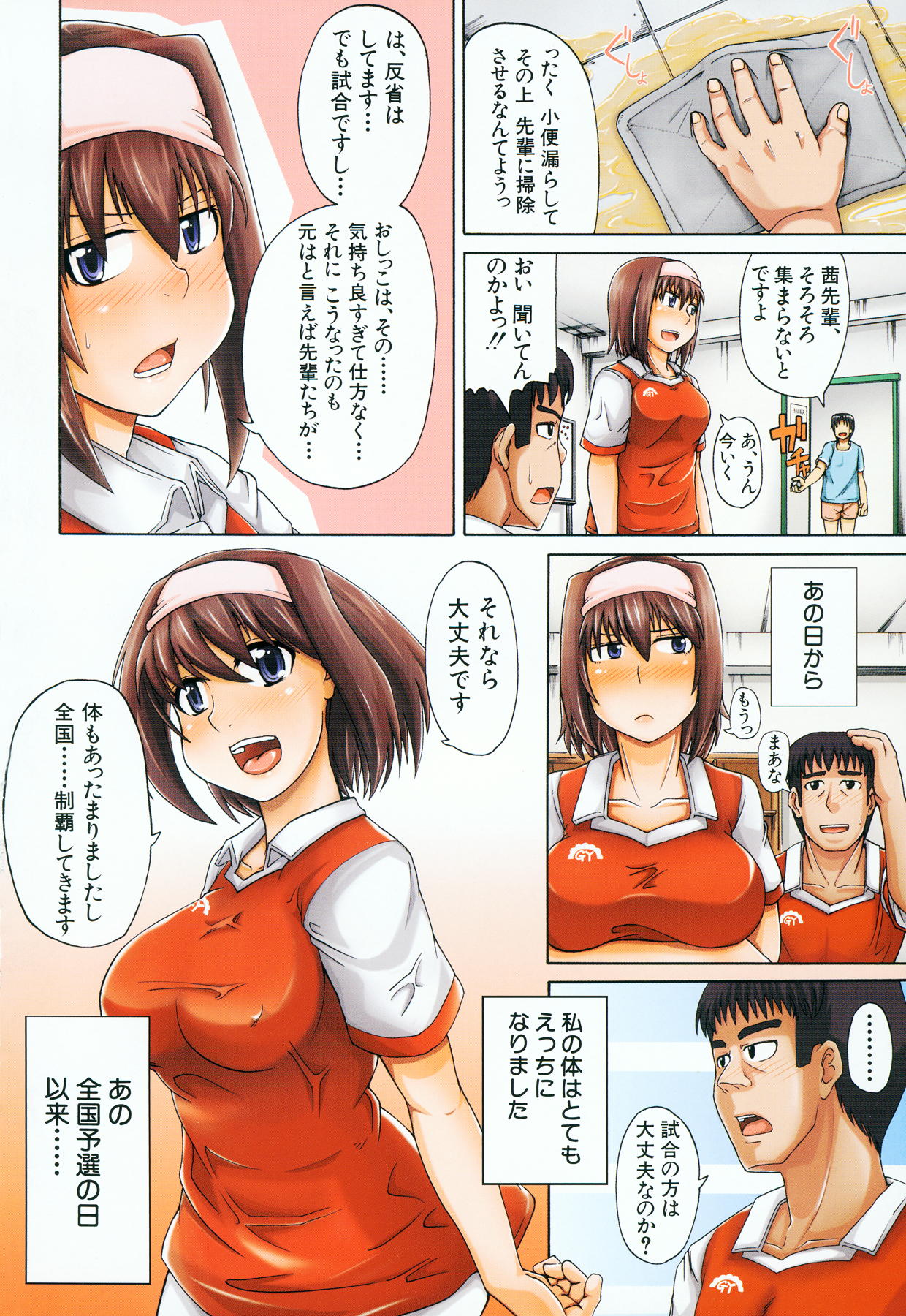 Tenshi no Oshikko - Page 177
