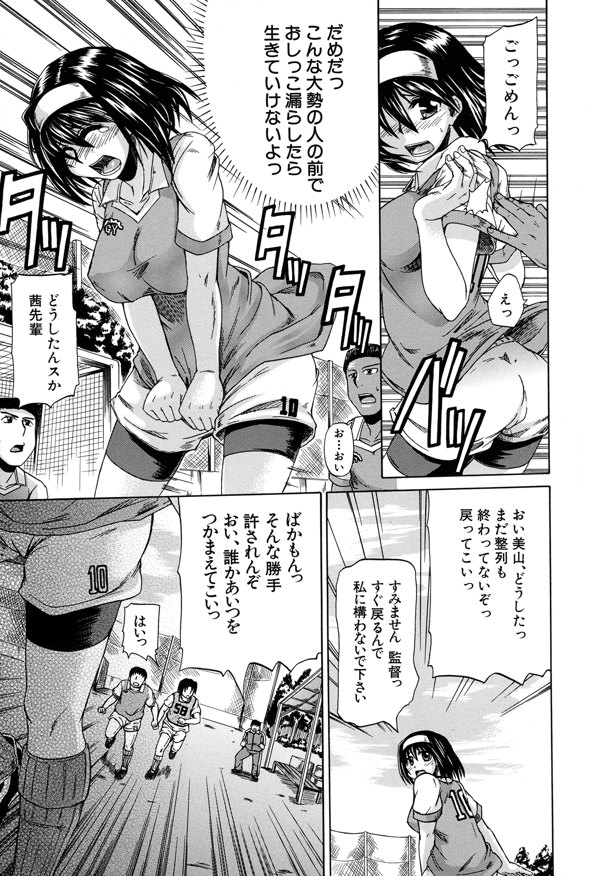 Tenshi no Oshikko - Page 184