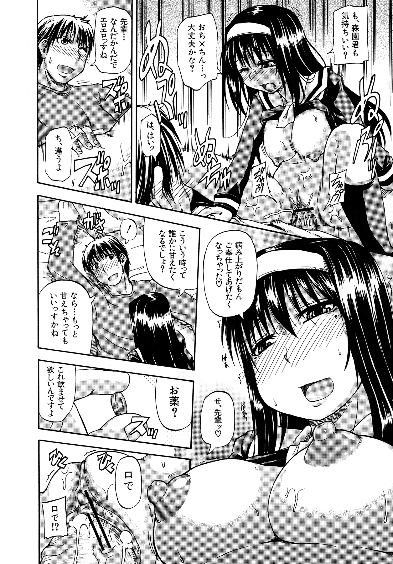 Tenshi no Oshikko - Page 30