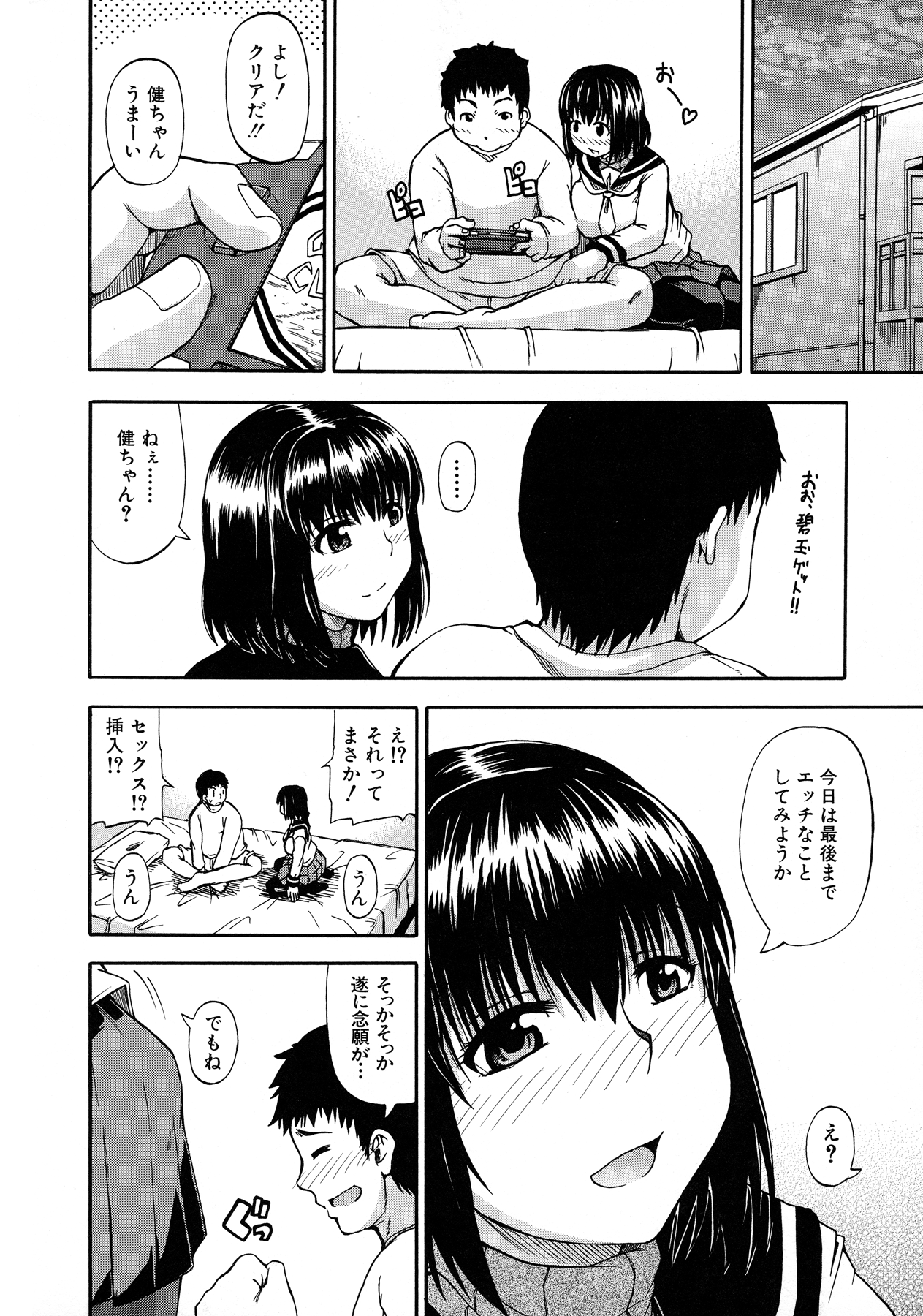 Tenshi no Oshikko - Page 52