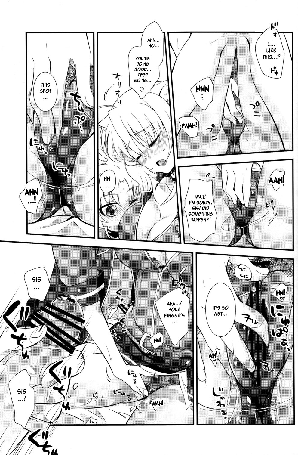 Aneue no Iu Toori - Page 13