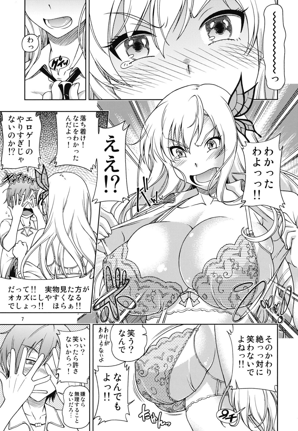 Oainikusama! - Page 7