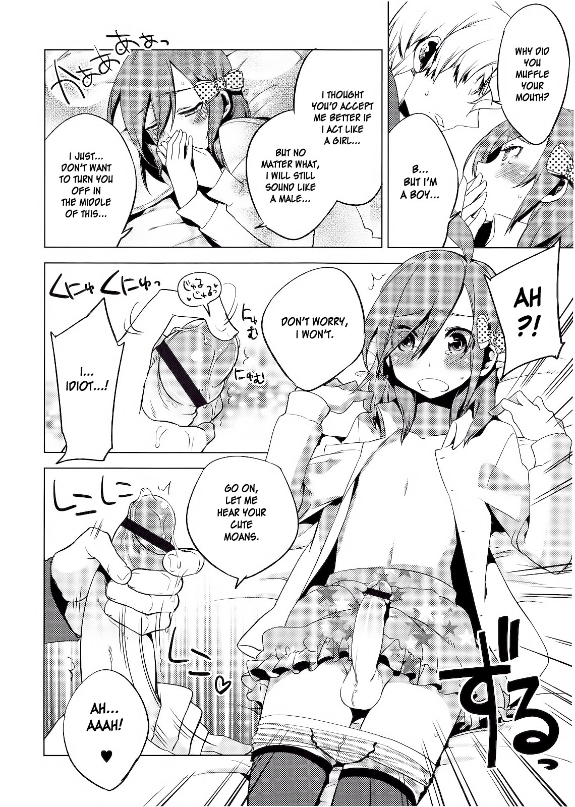 Hiki Kari | Bait and Attack - Page 12