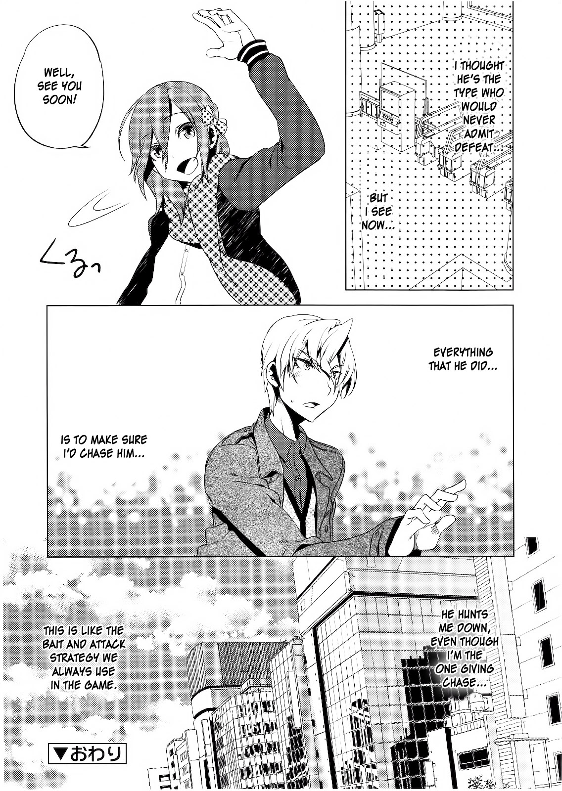 Hiki Kari | Bait and Attack - Page 25