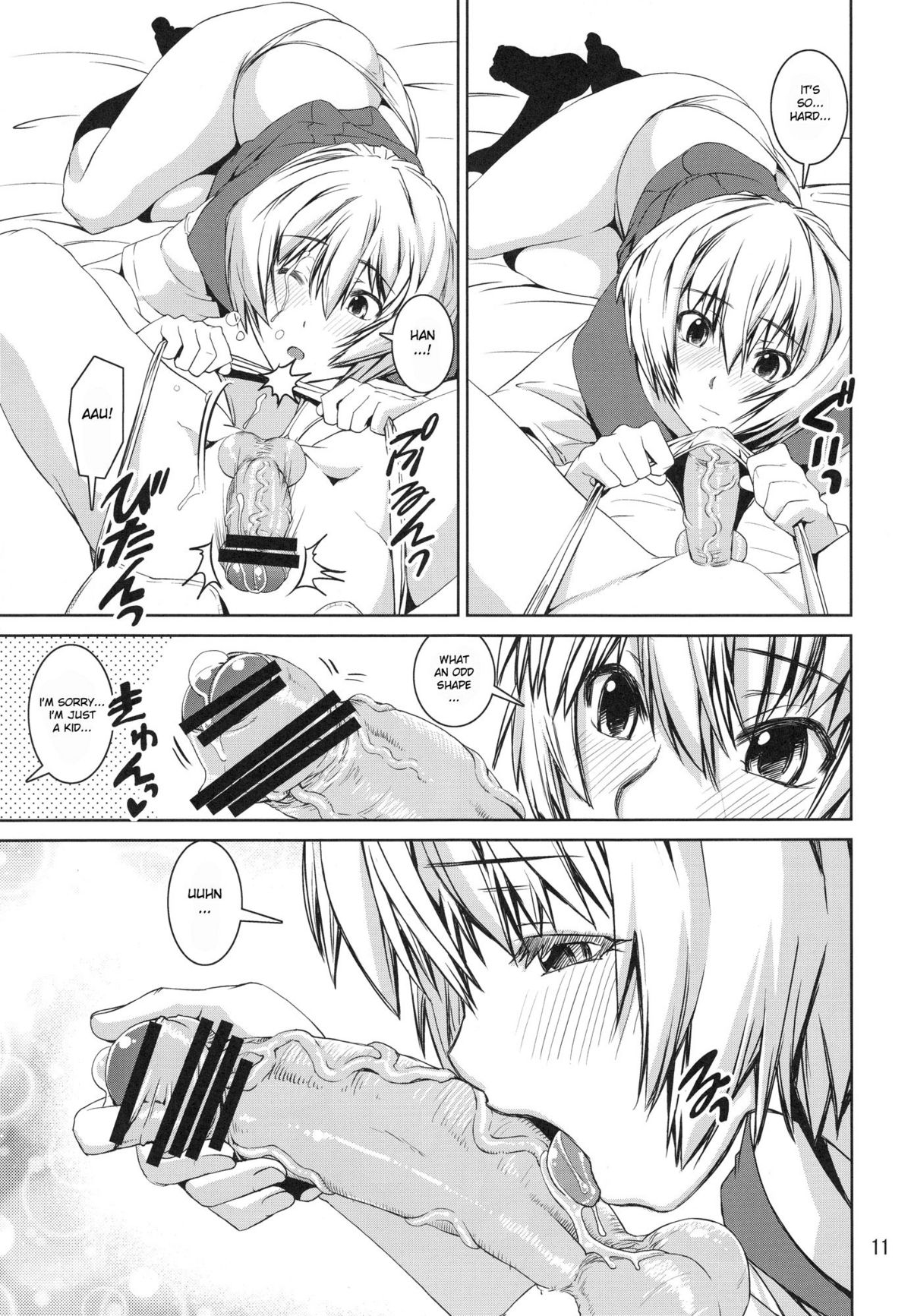 Ayanyami Shiki - Page 10