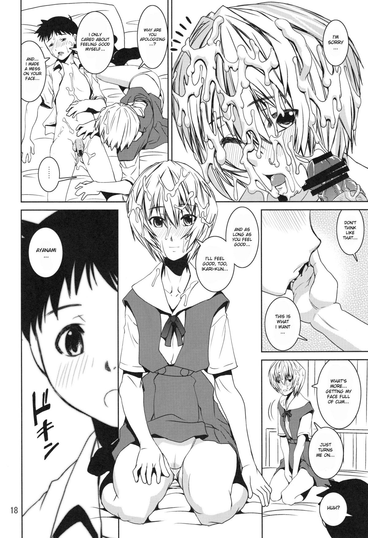 Ayanyami Shiki - Page 17