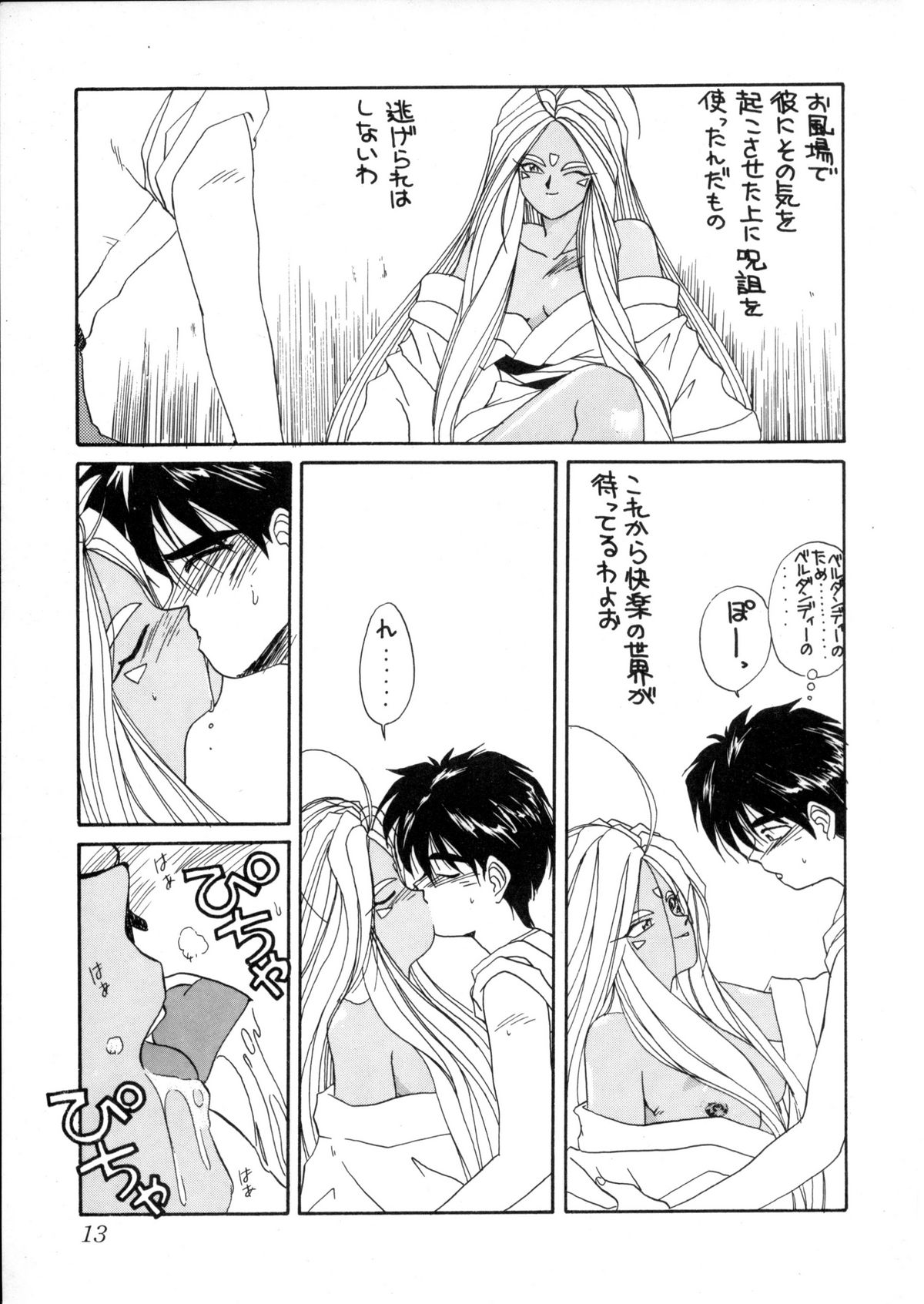 IF 5 - Page 13
