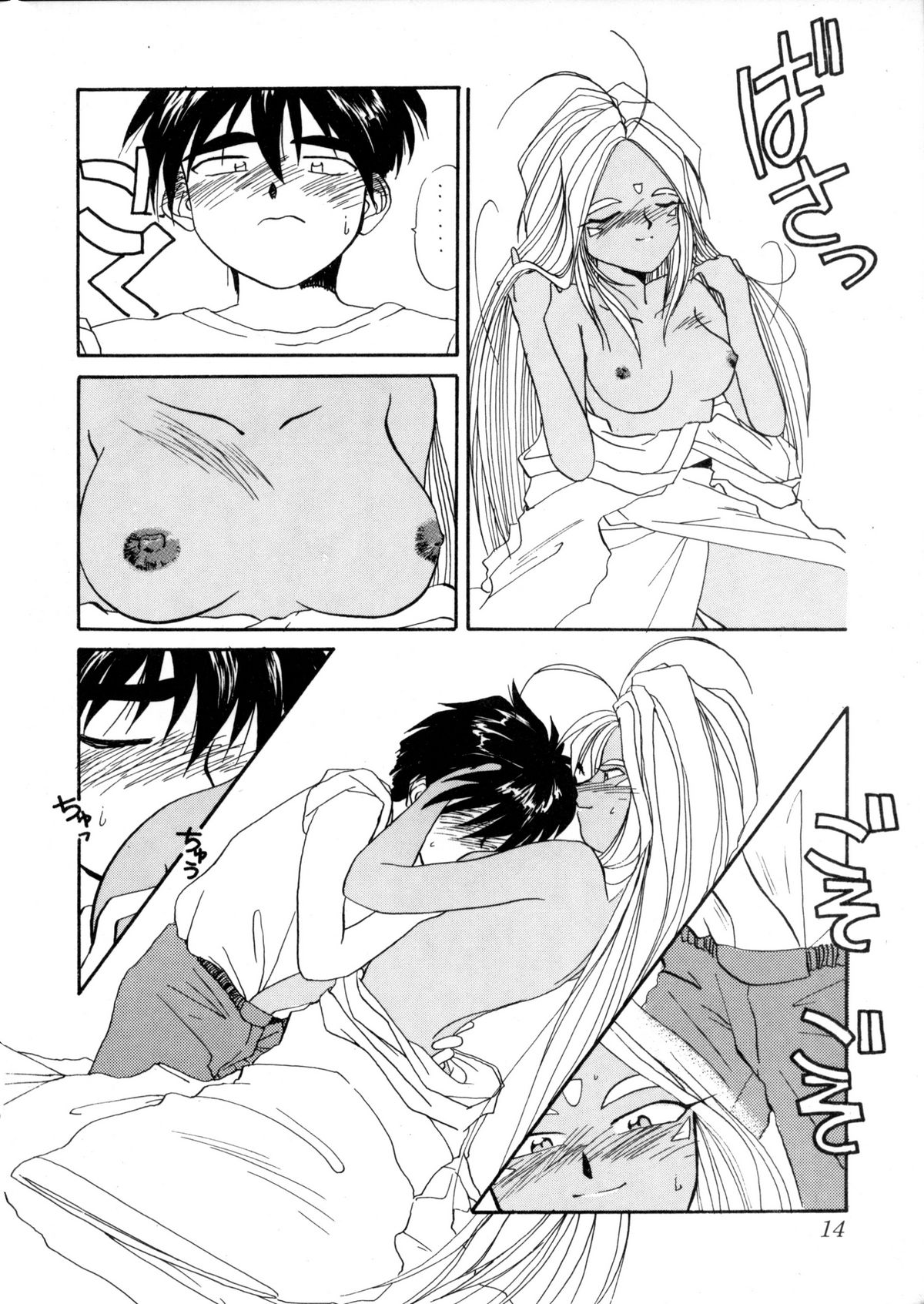 IF 5 - Page 14