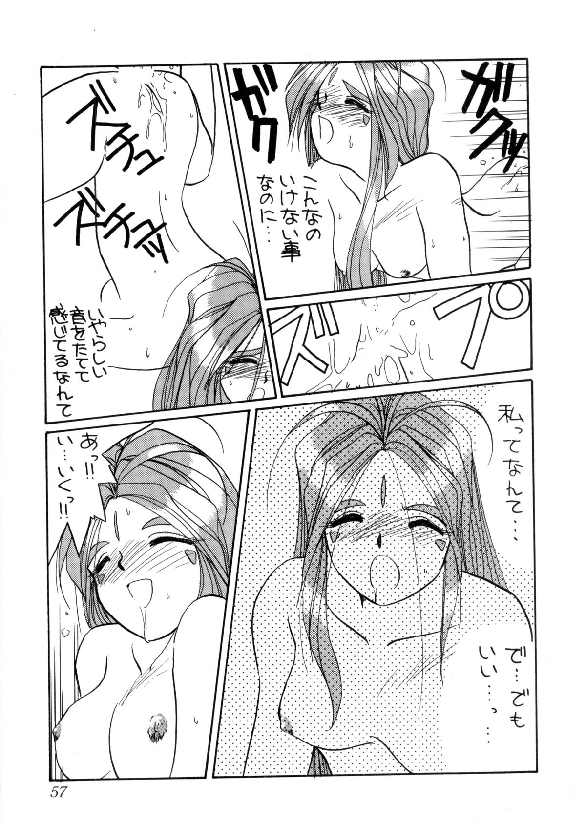 IF 5 - Page 56