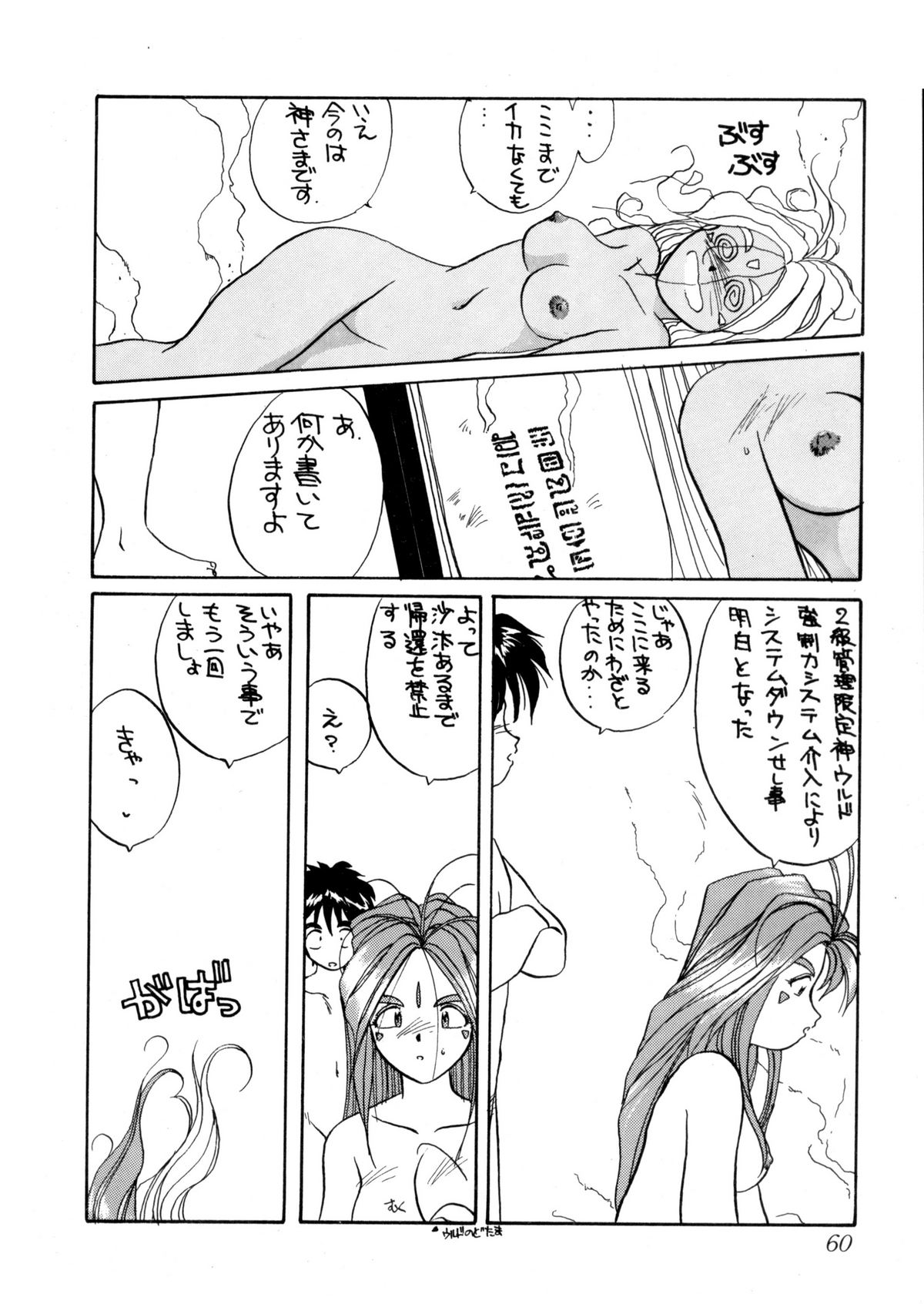 IF 5 - Page 59