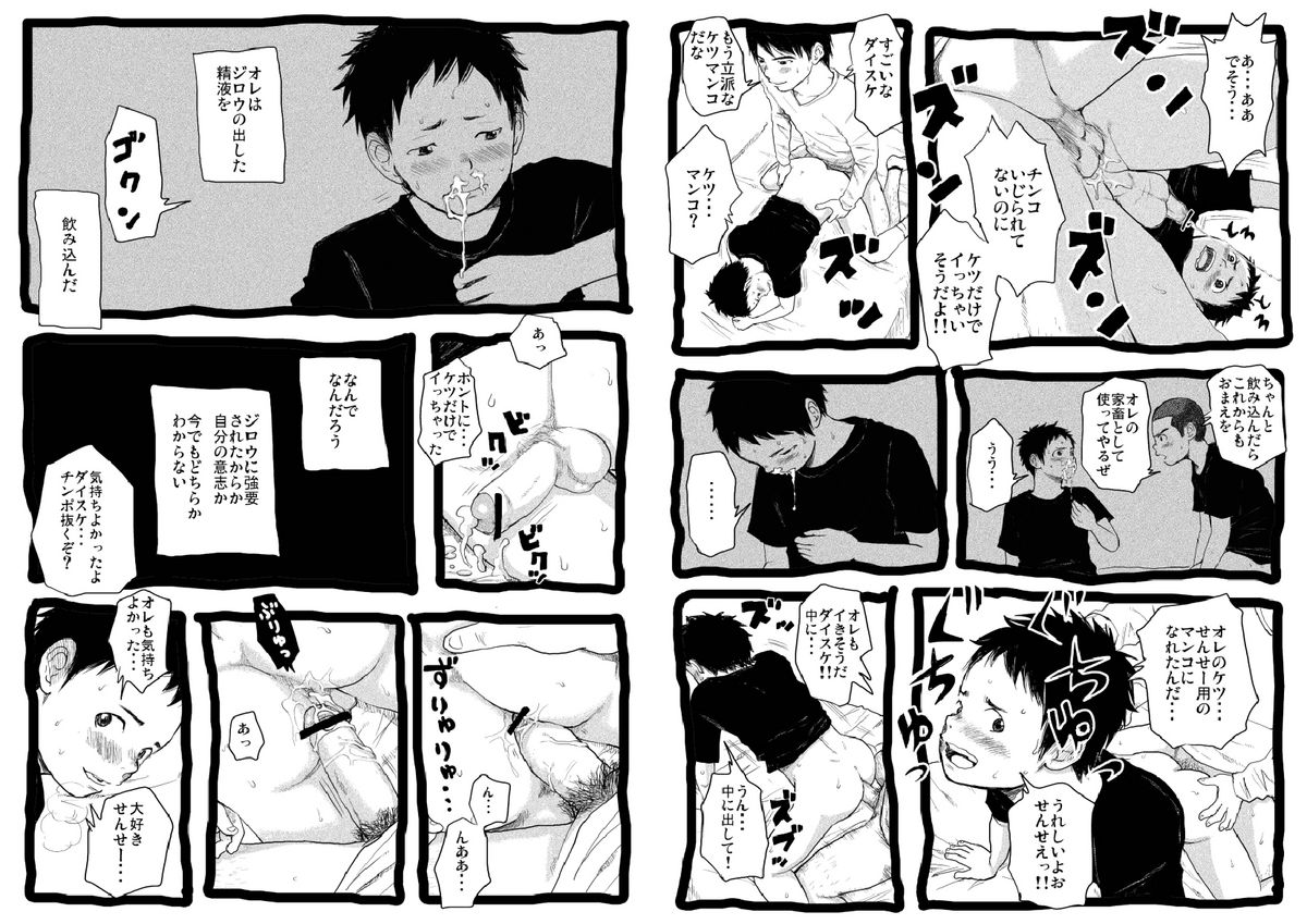 Sensei to Goshujin-sama 2 Genme - Page 18