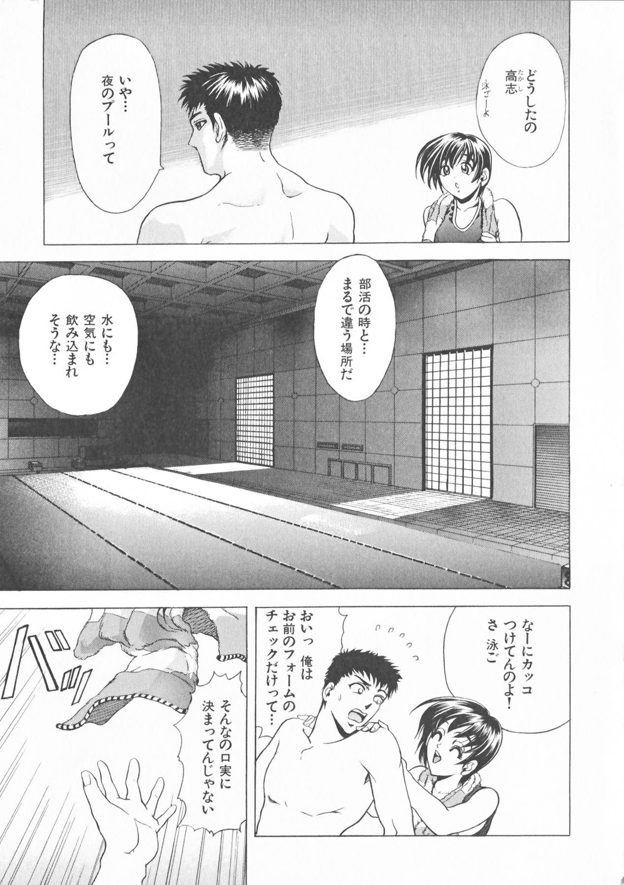 COMPLETE COMPLEX COMP - Page 101