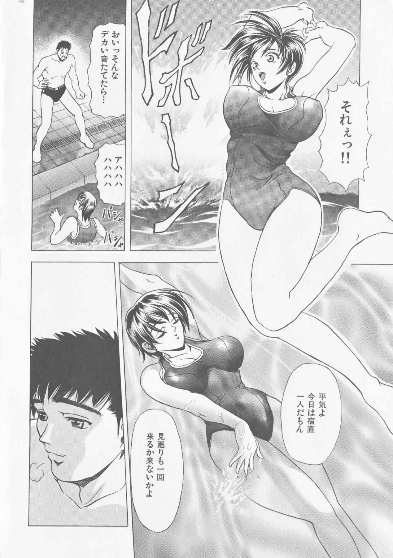 COMPLETE COMPLEX COMP - Page 102