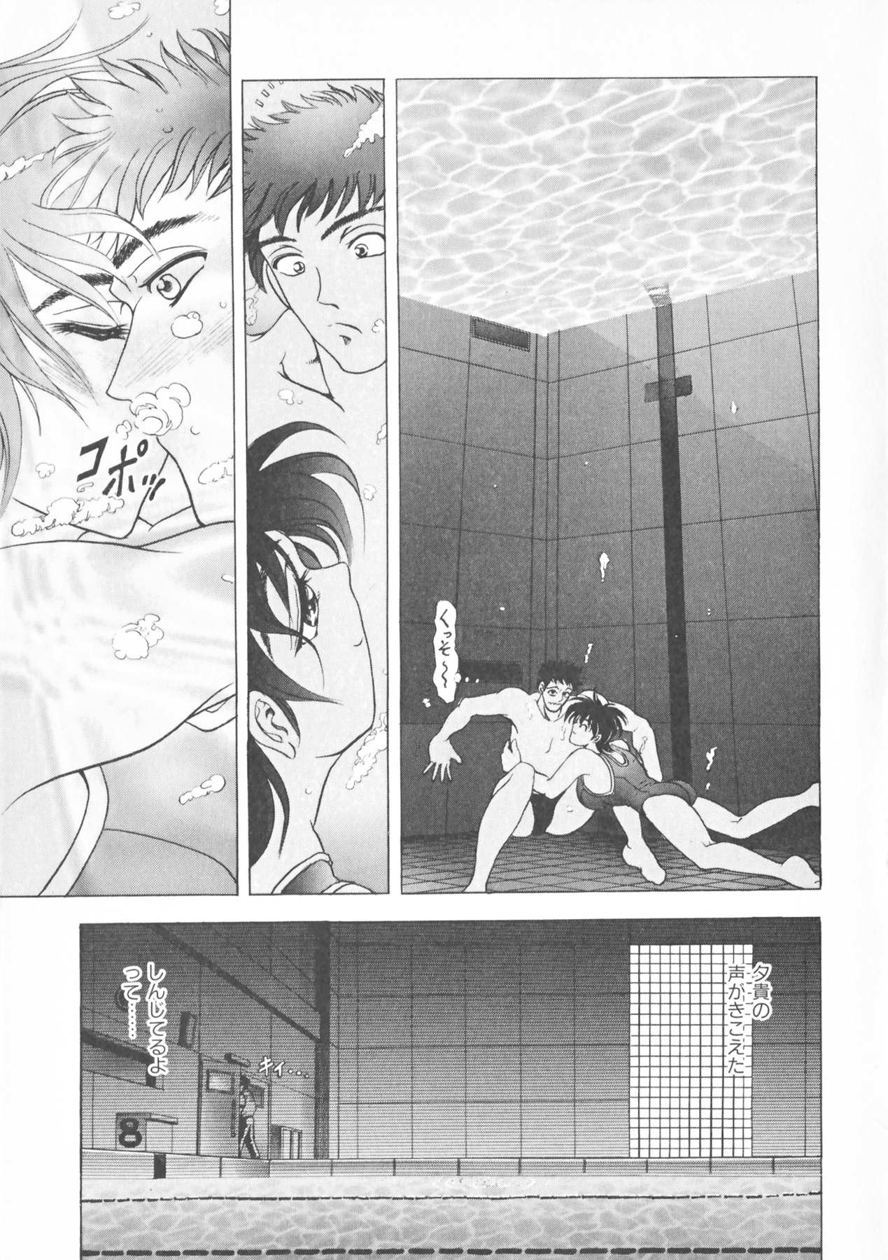 COMPLETE COMPLEX COMP - Page 111