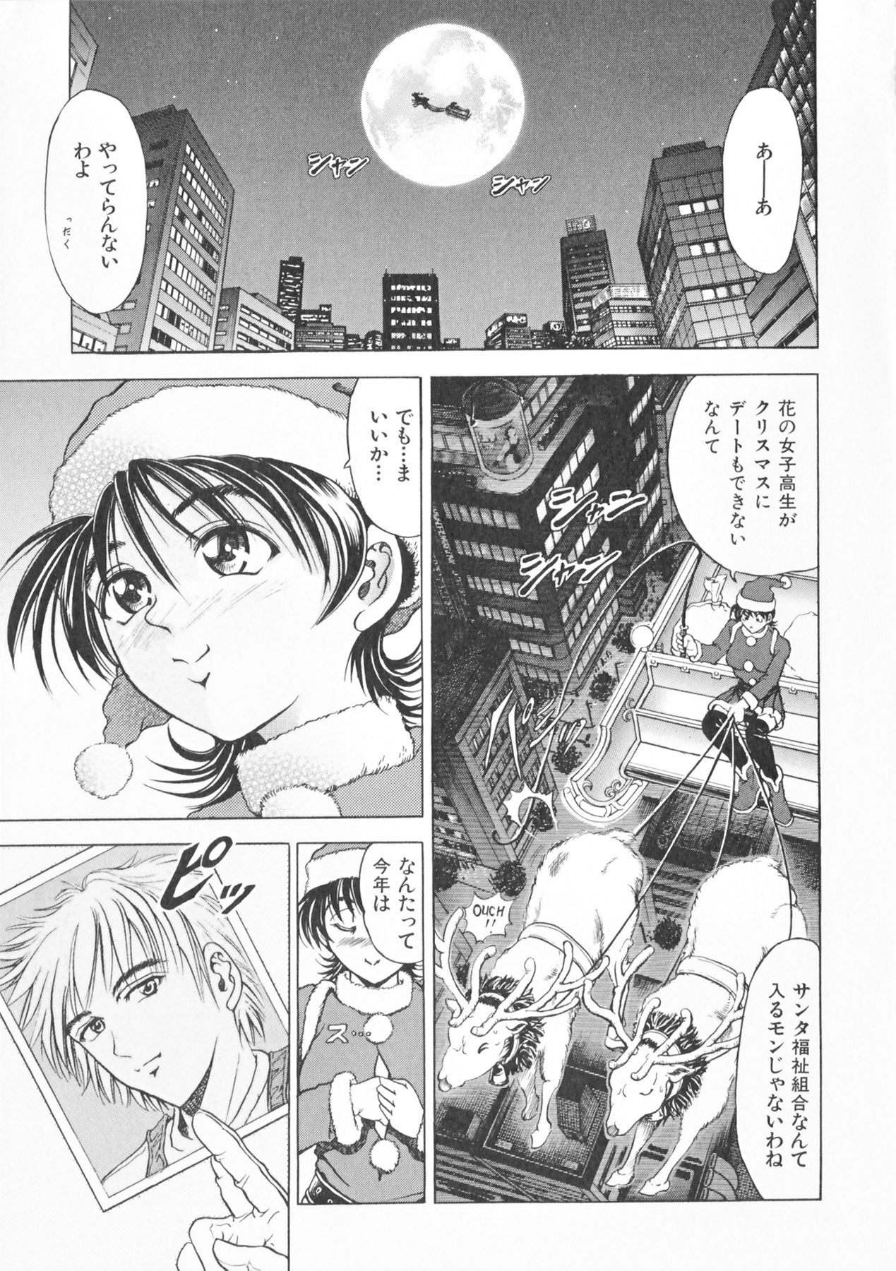 COMPLETE COMPLEX COMP - Page 118
