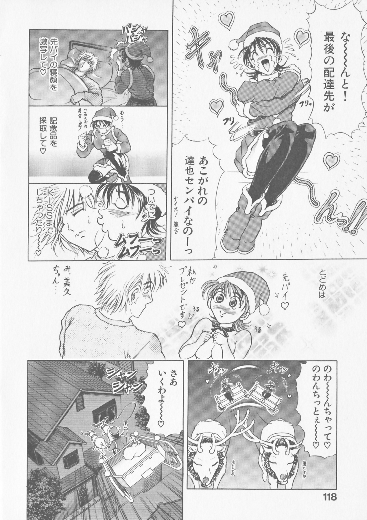 COMPLETE COMPLEX COMP - Page 119