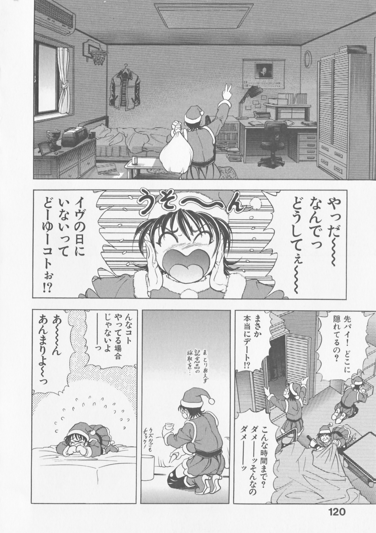 COMPLETE COMPLEX COMP - Page 121