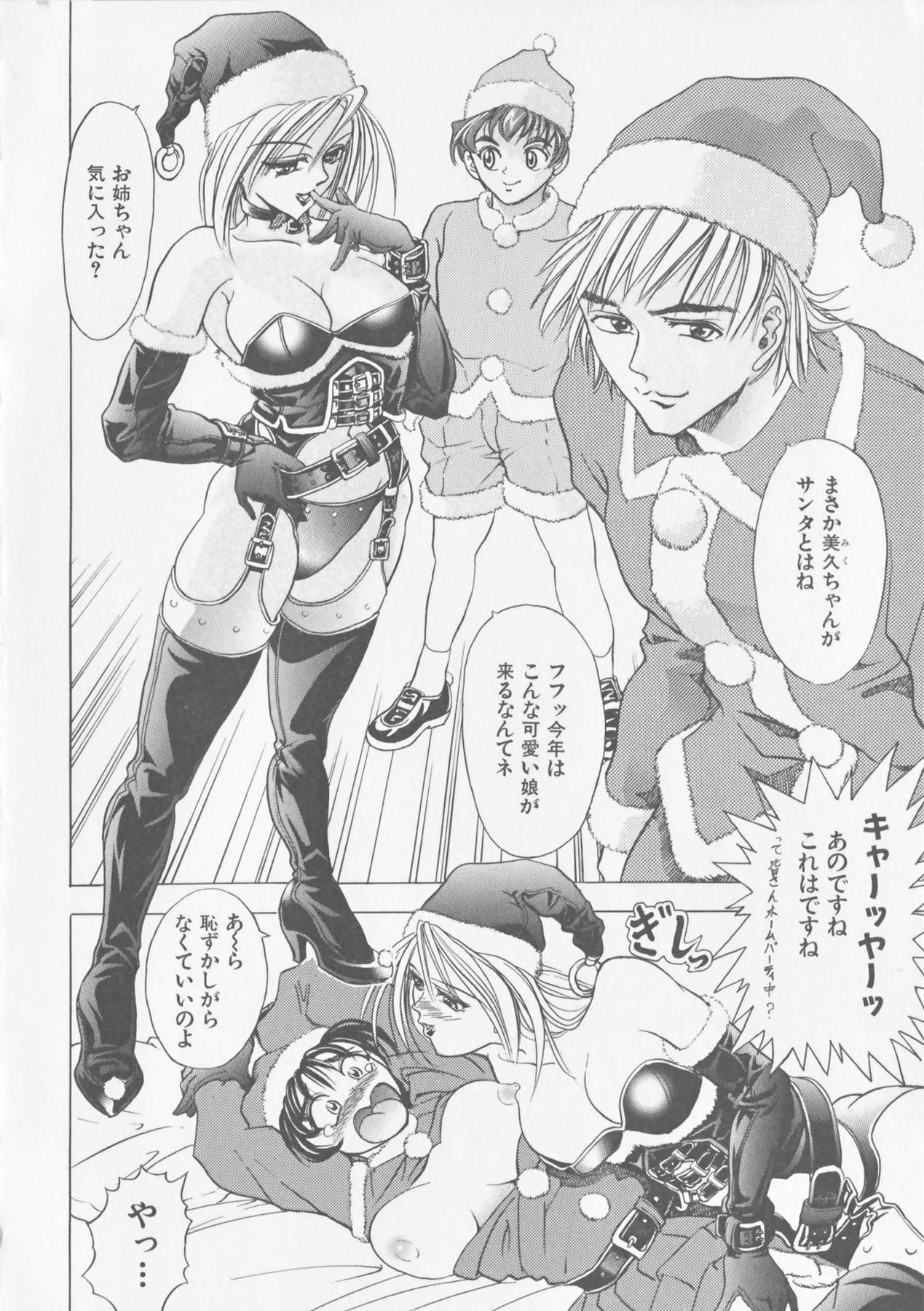 COMPLETE COMPLEX COMP - Page 125