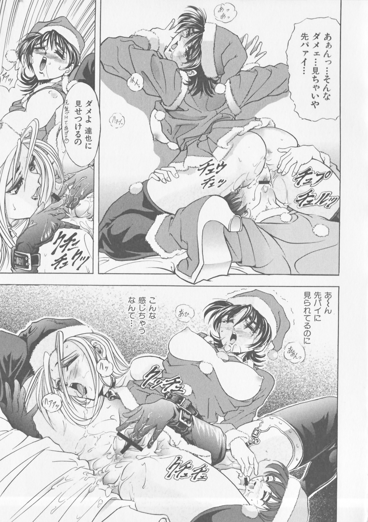 COMPLETE COMPLEX COMP - Page 128