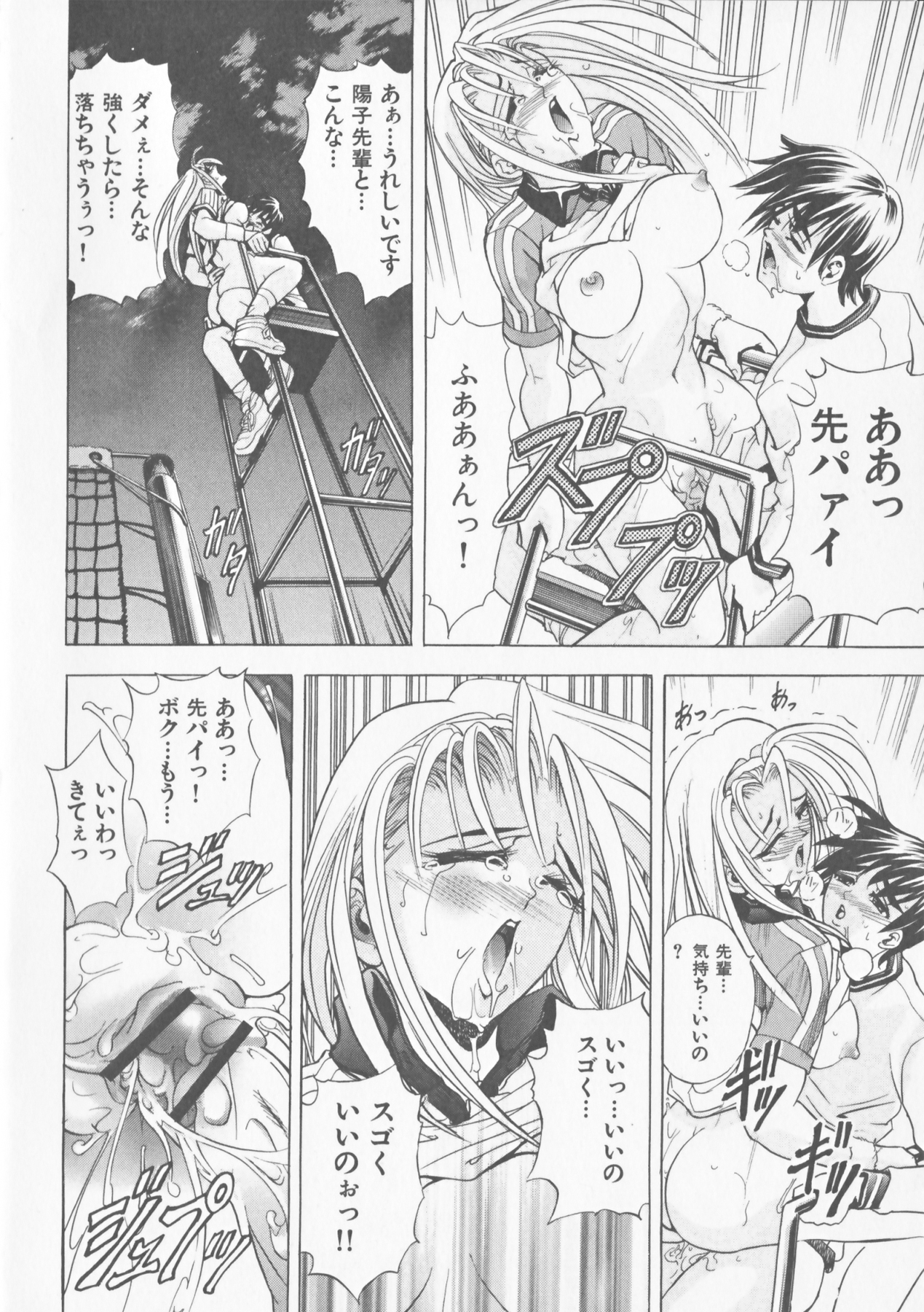 COMPLETE COMPLEX COMP - Page 178