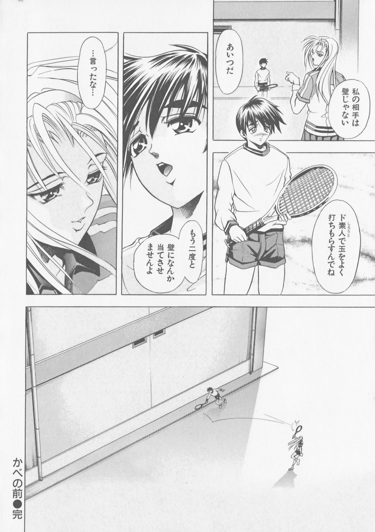 COMPLETE COMPLEX COMP - Page 180