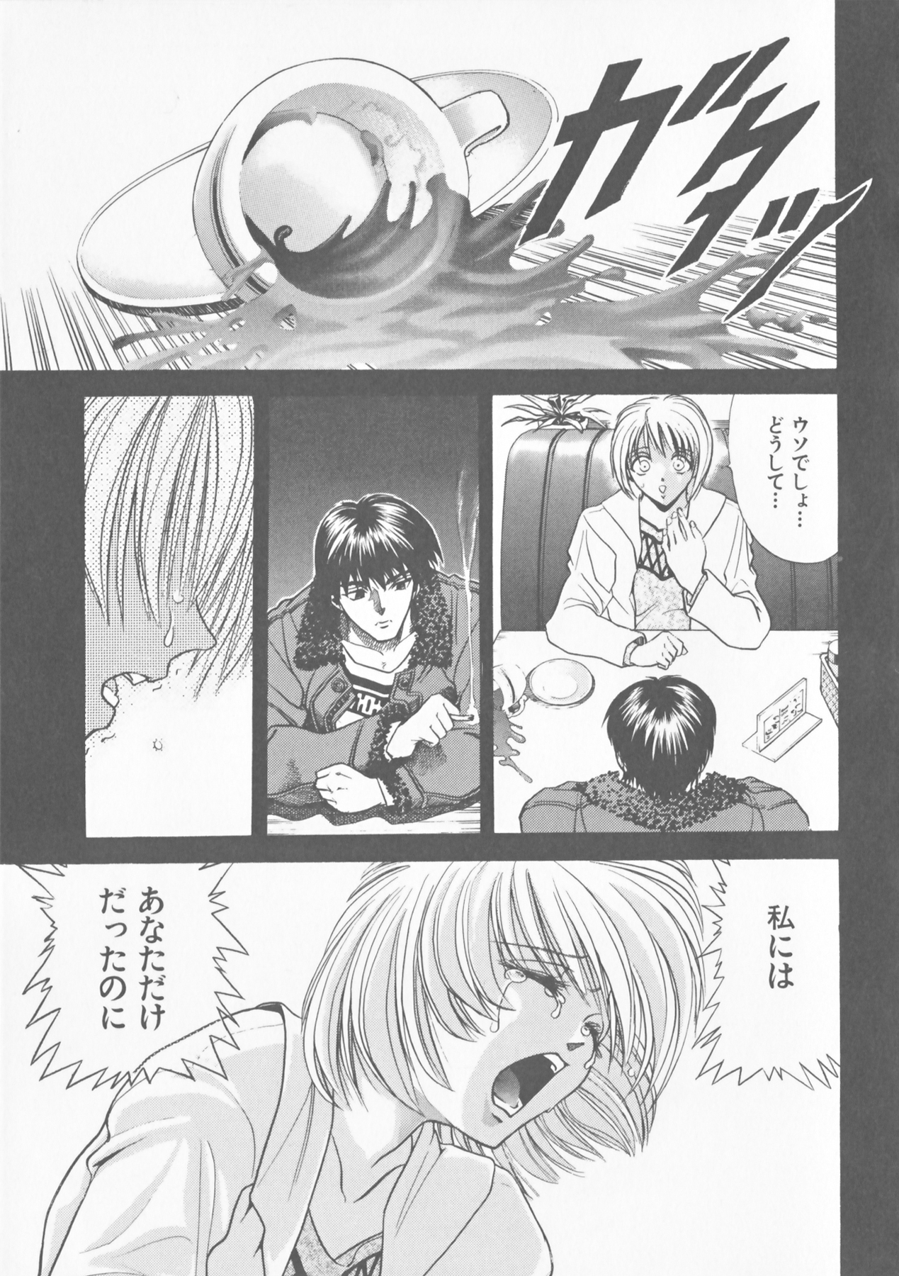 COMPLETE COMPLEX COMP - Page 181
