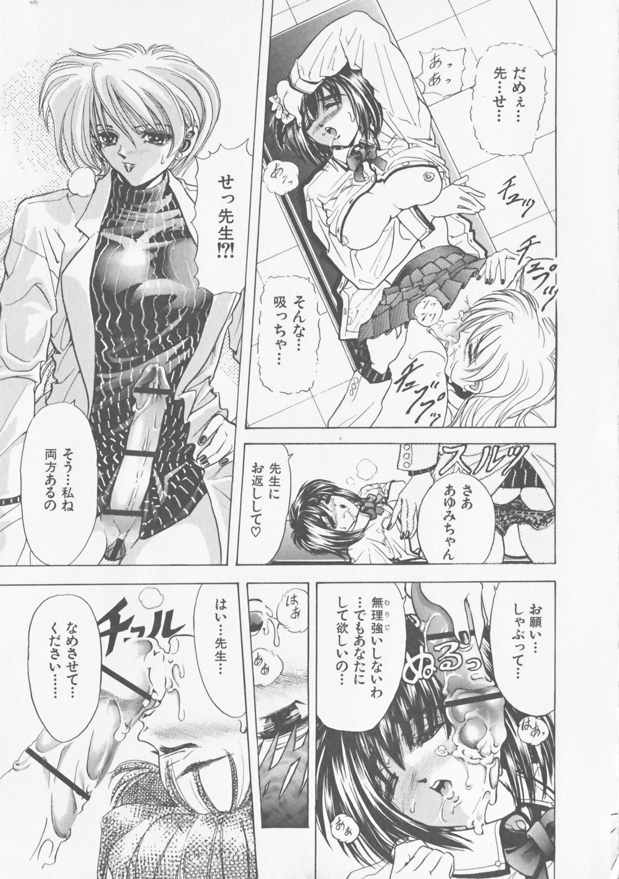 COMPLETE COMPLEX COMP - Page 187