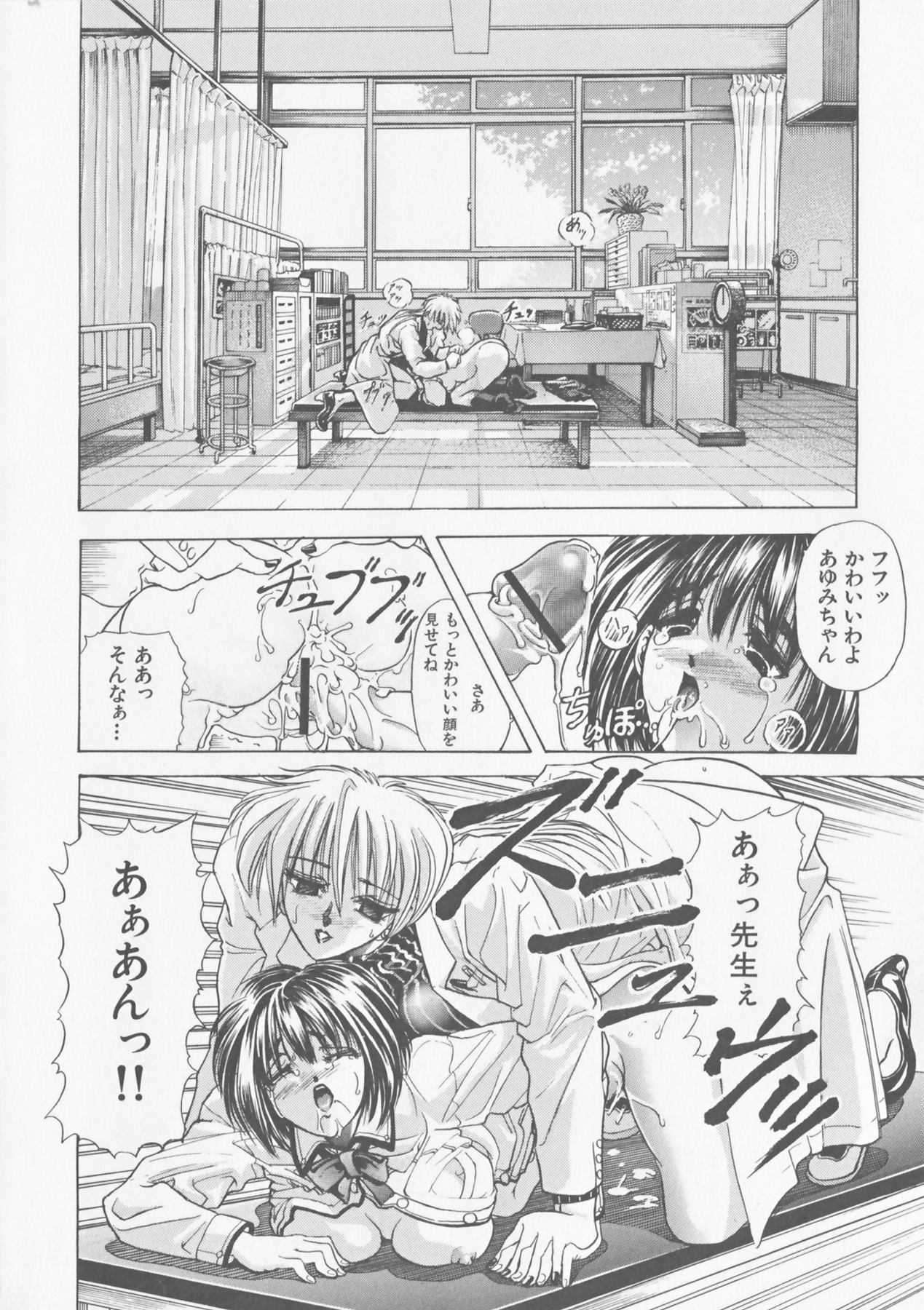 COMPLETE COMPLEX COMP - Page 188