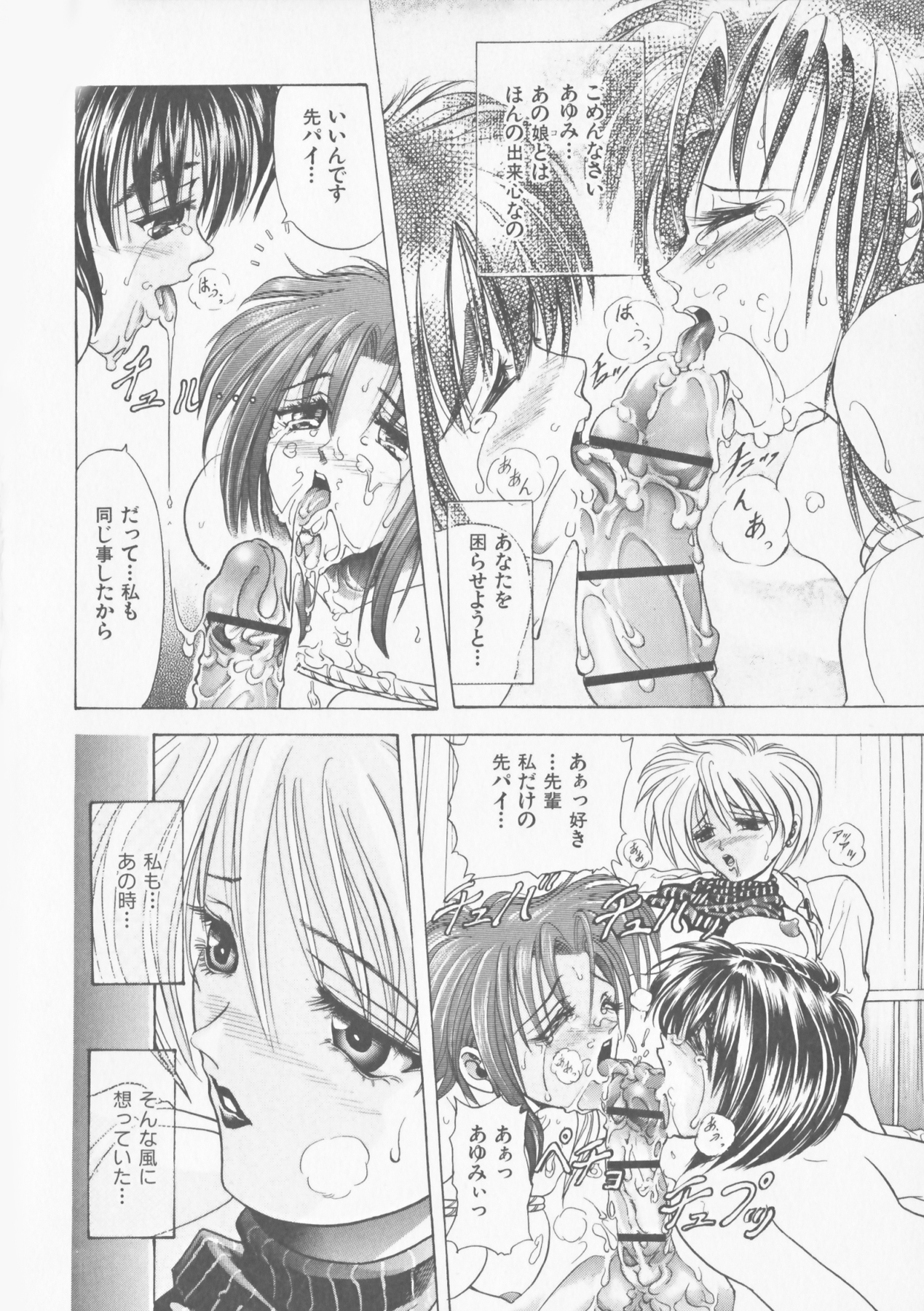 COMPLETE COMPLEX COMP - Page 194