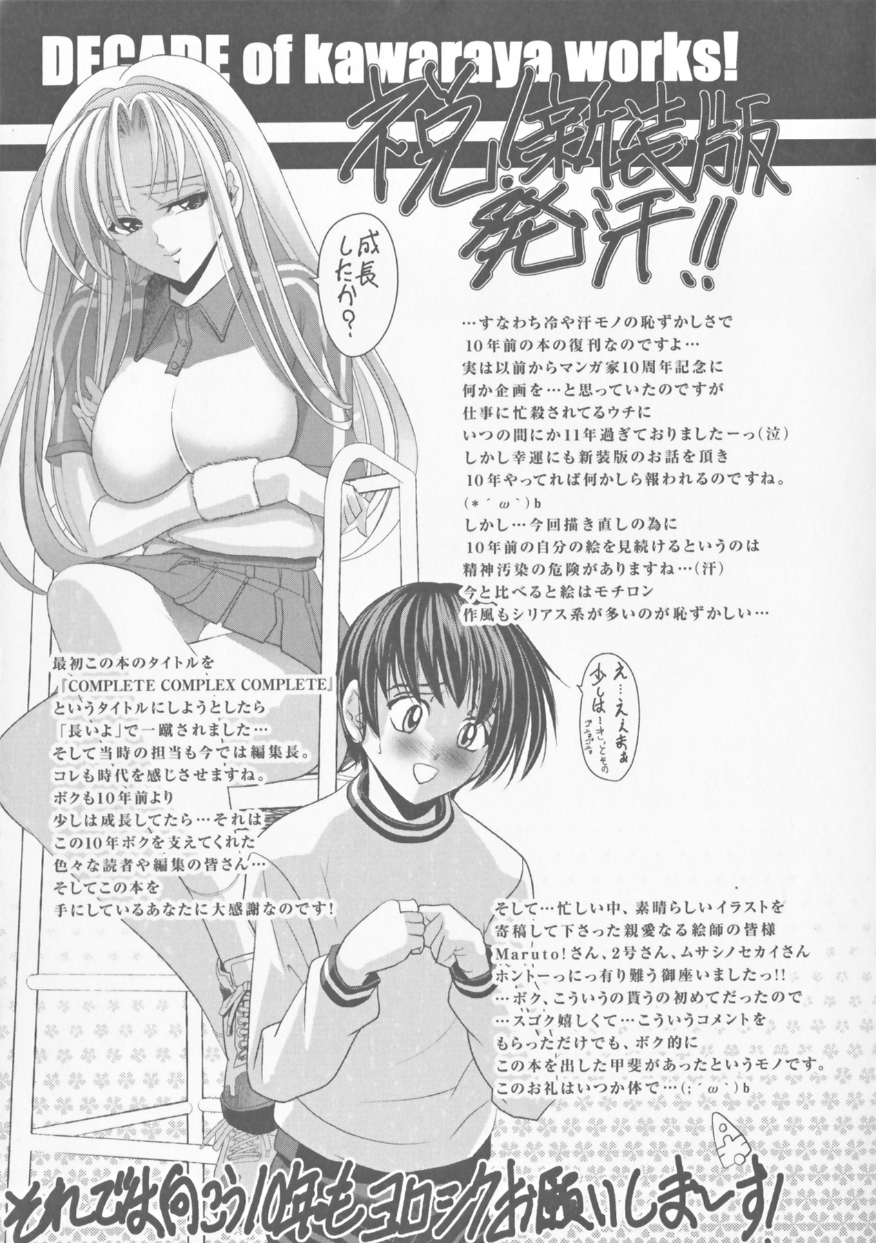 COMPLETE COMPLEX COMP - Page 203