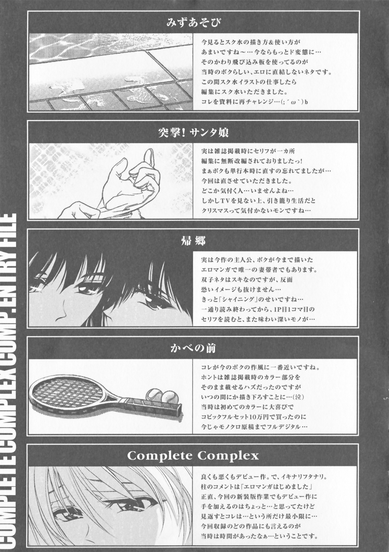 COMPLETE COMPLEX COMP - Page 206