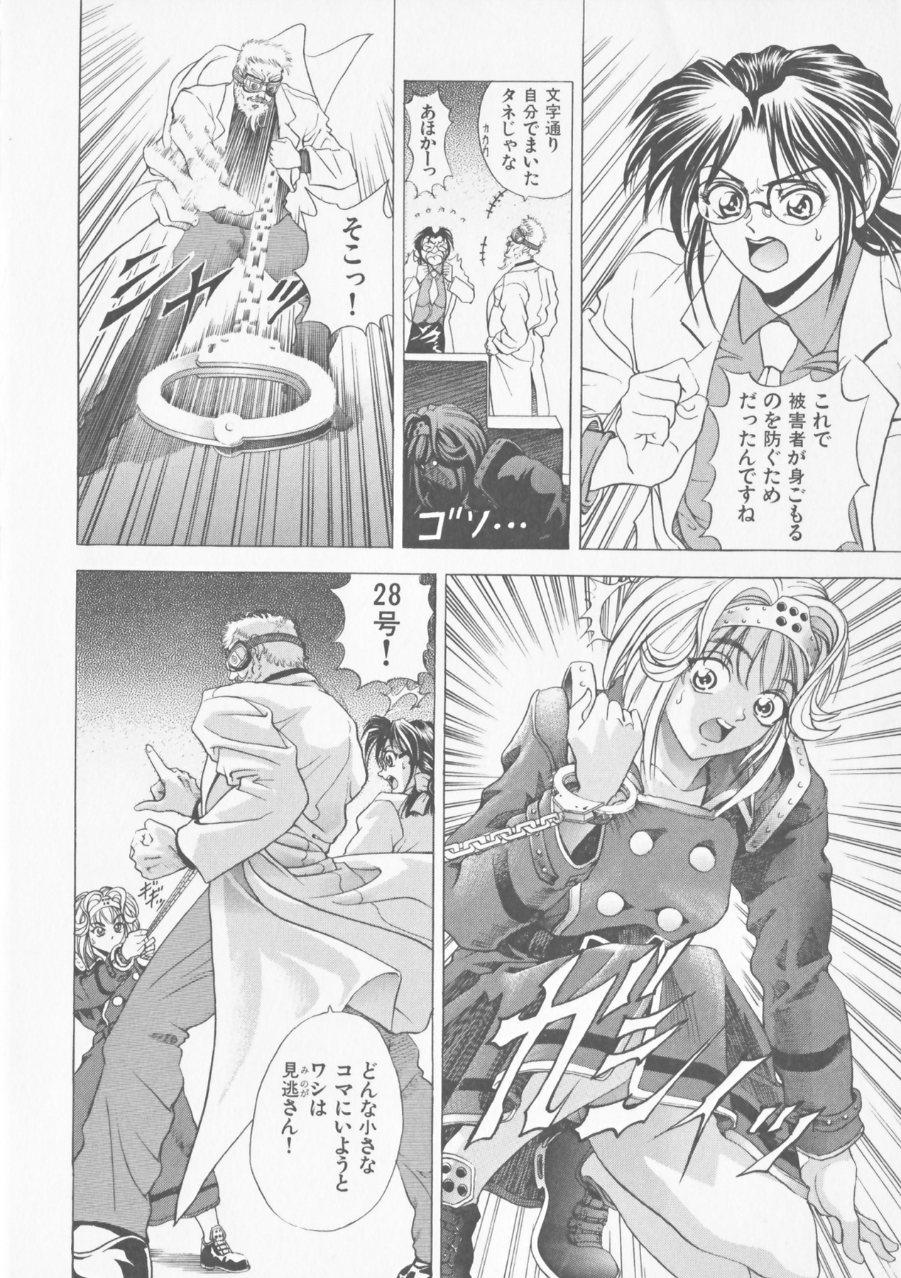 COMPLETE COMPLEX COMP - Page 88