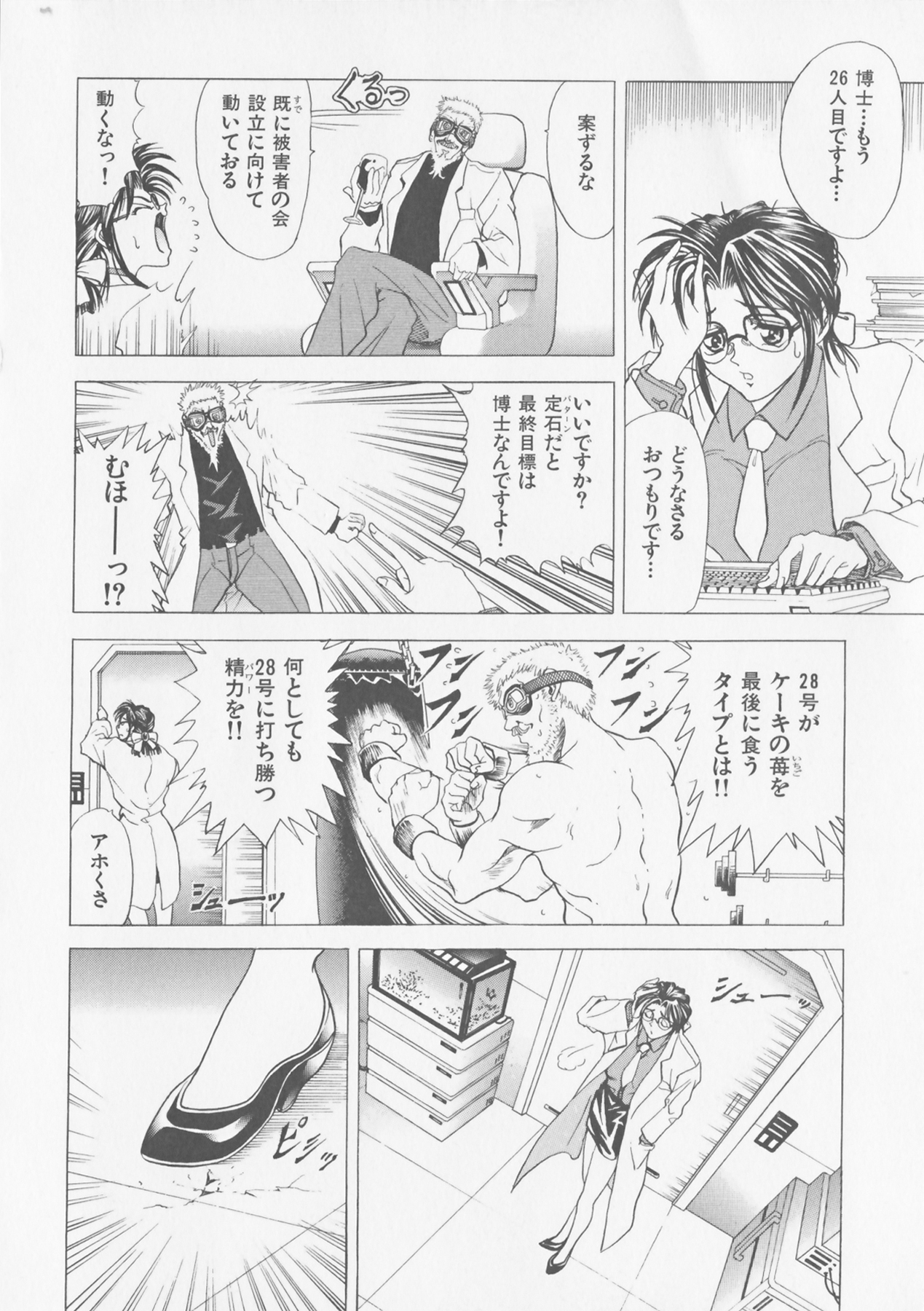 COMPLETE COMPLEX COMP - Page 90