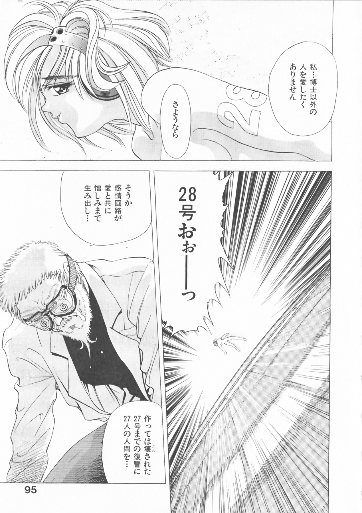COMPLETE COMPLEX COMP - Page 97