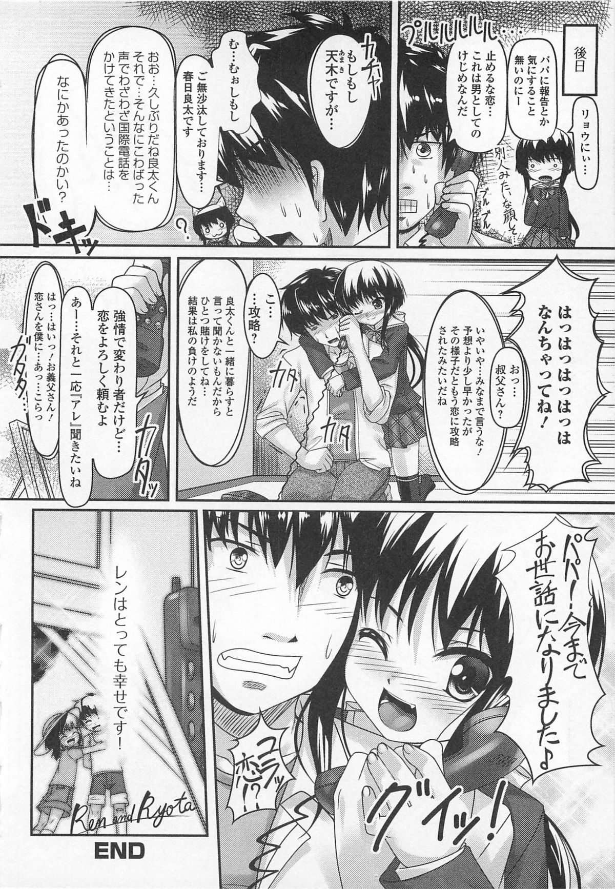 Oshikake Pretty! - Page 16