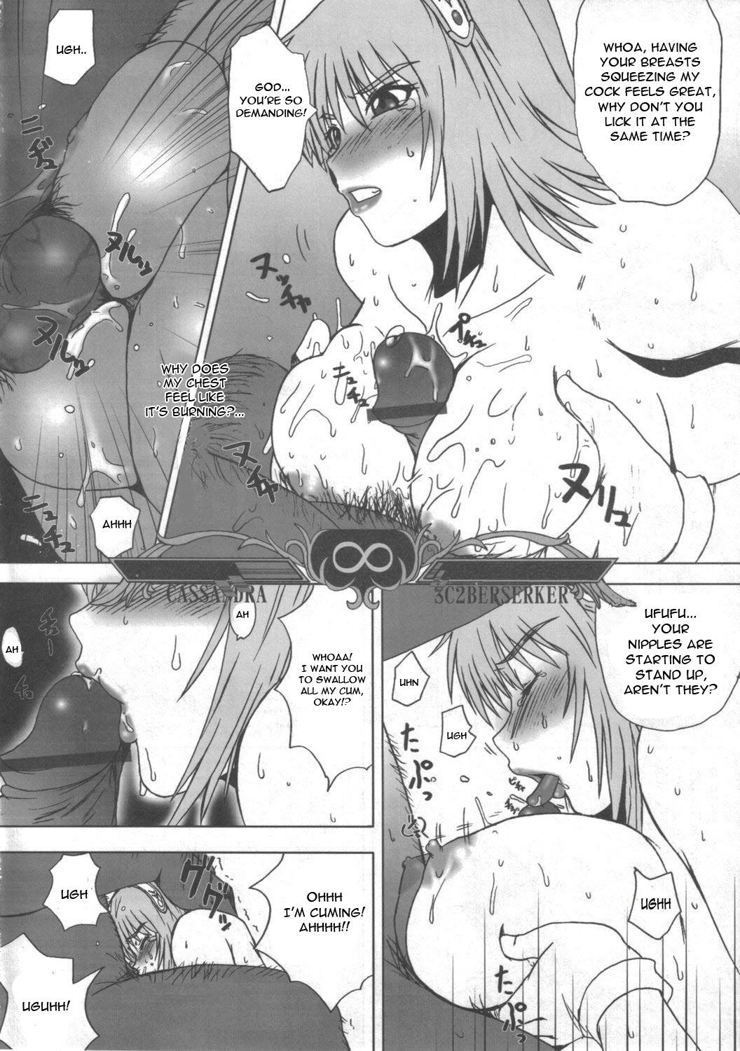 Cassandra Densetsu | Legend of Cassandra - Page 13