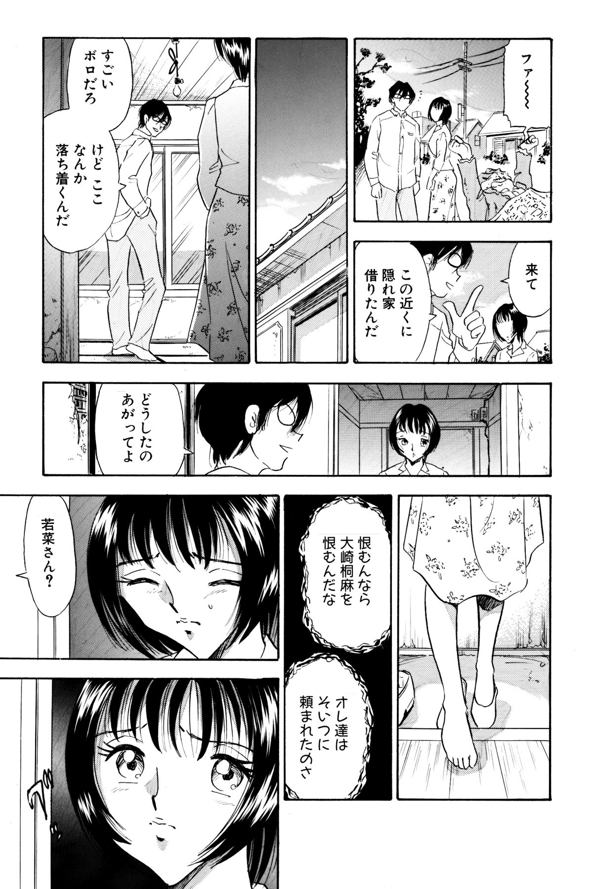 Chijo tsuma 11 - Page 14