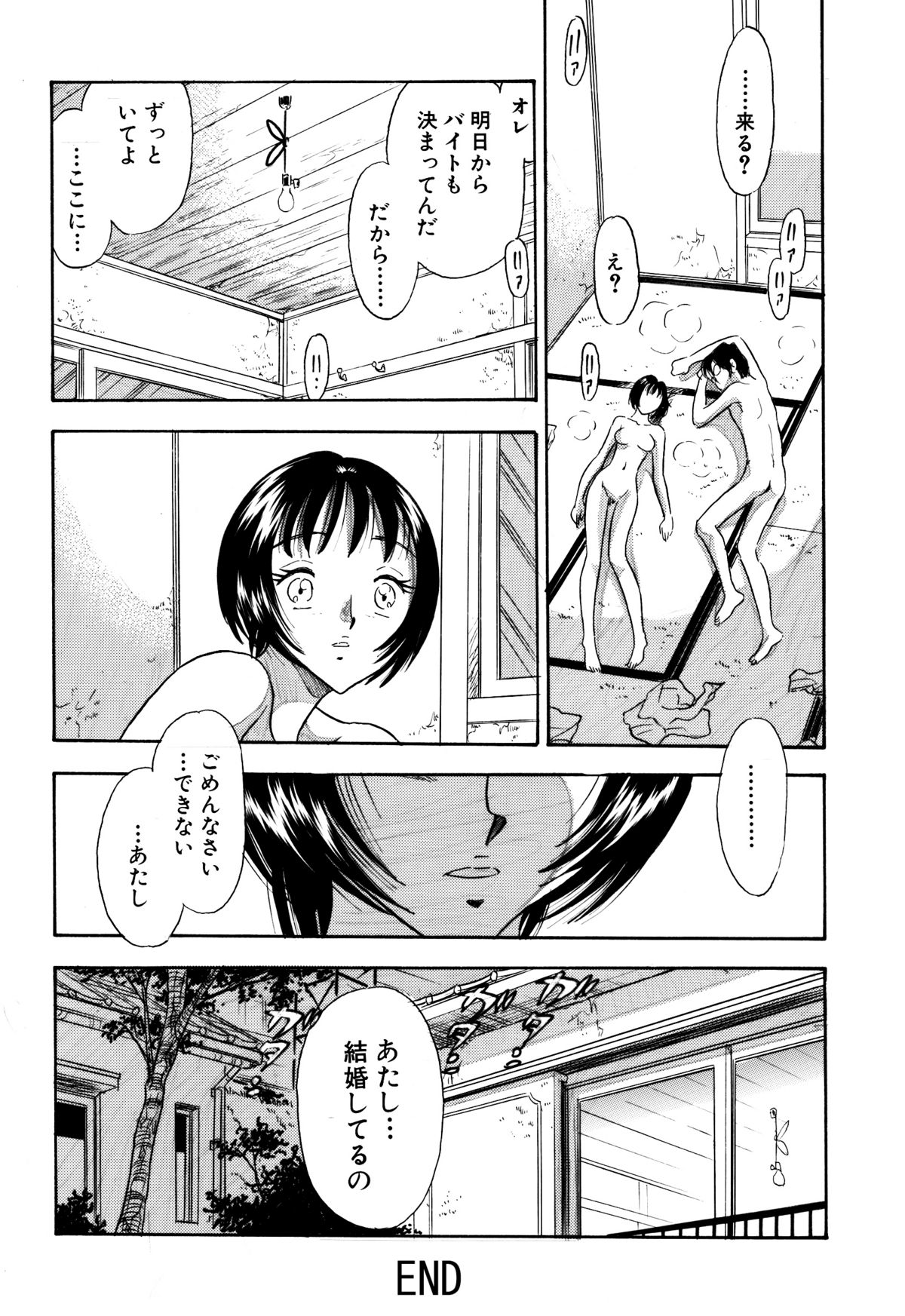 Chijo tsuma 11 - Page 21