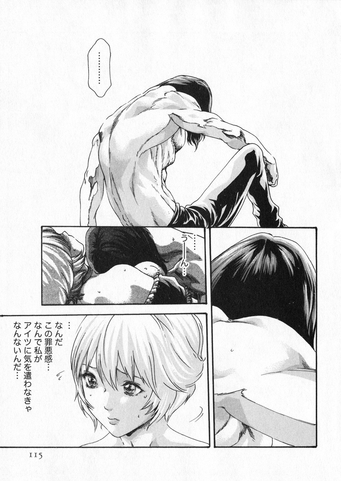 Kisei Juui Suzune 5 - Page 115