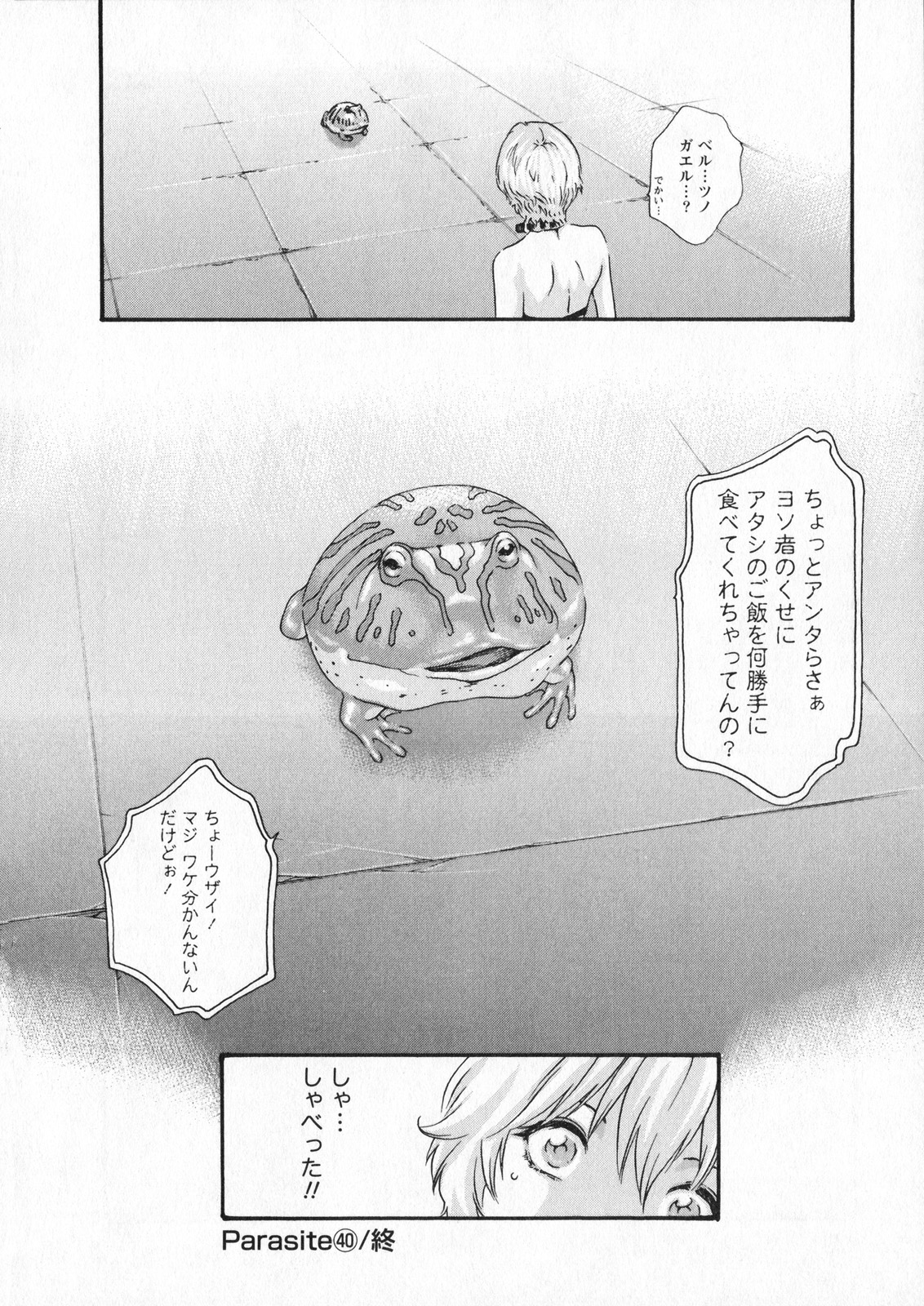 Kisei Juui Suzune 5 - Page 120