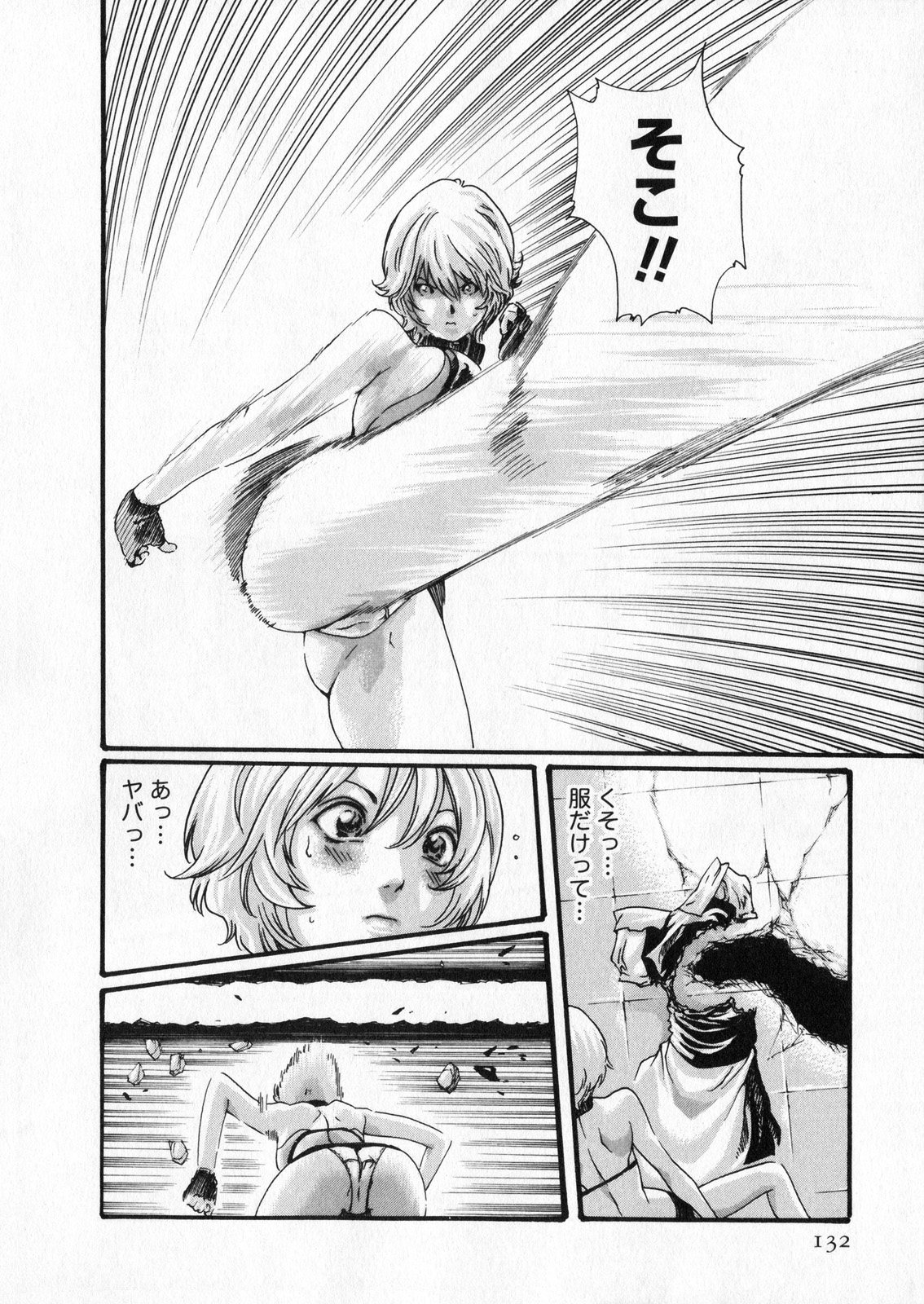 Kisei Juui Suzune 5 - Page 132