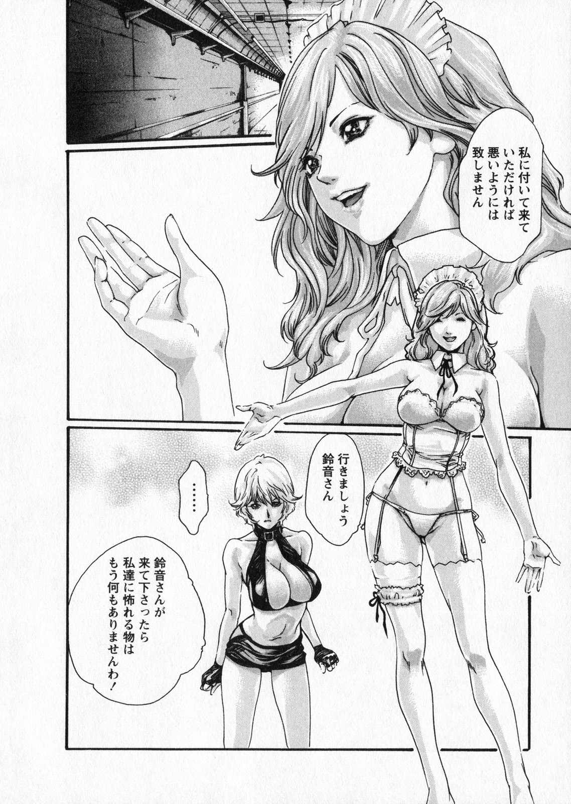 Kisei Juui Suzune 5 - Page 142