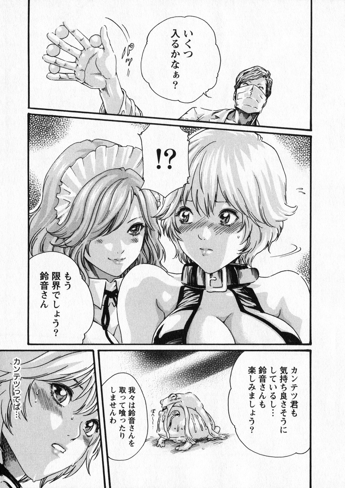 Kisei Juui Suzune 5 - Page 151